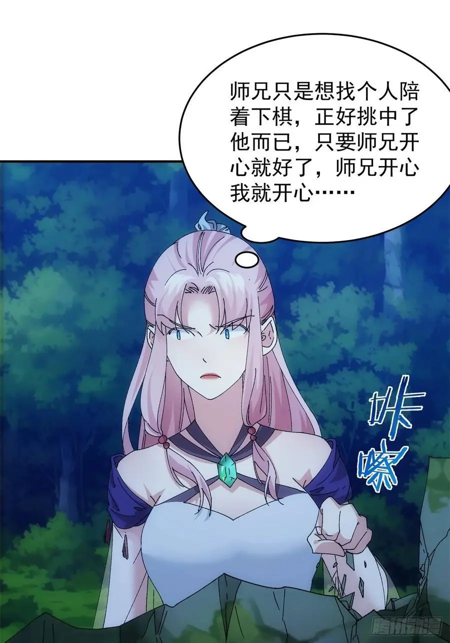 第208话：系统漏洞31