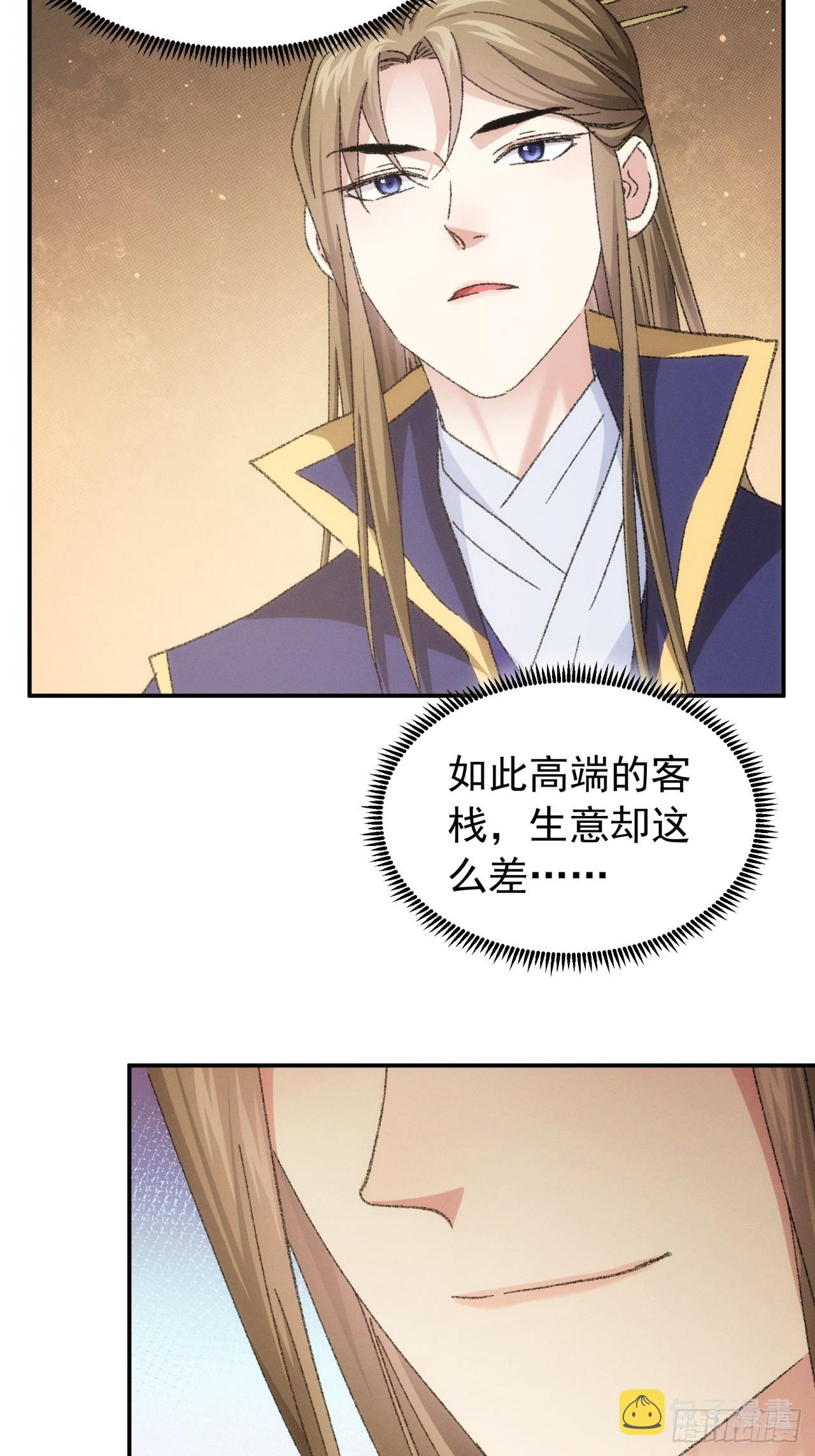 第123话：师兄的任务3