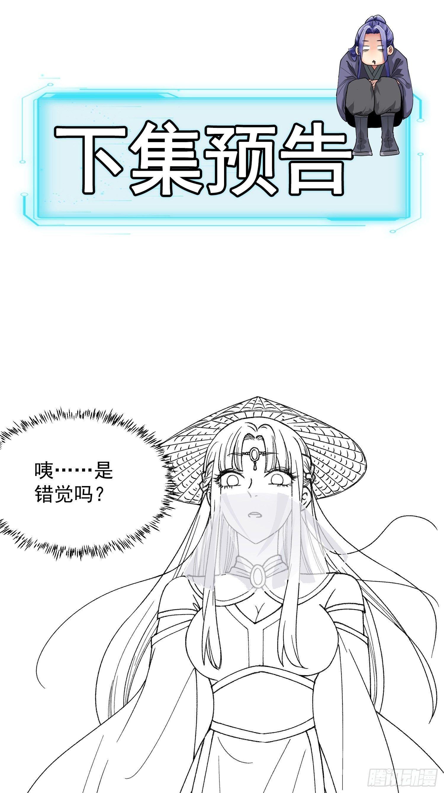 第7话 天生丽质难自弃34