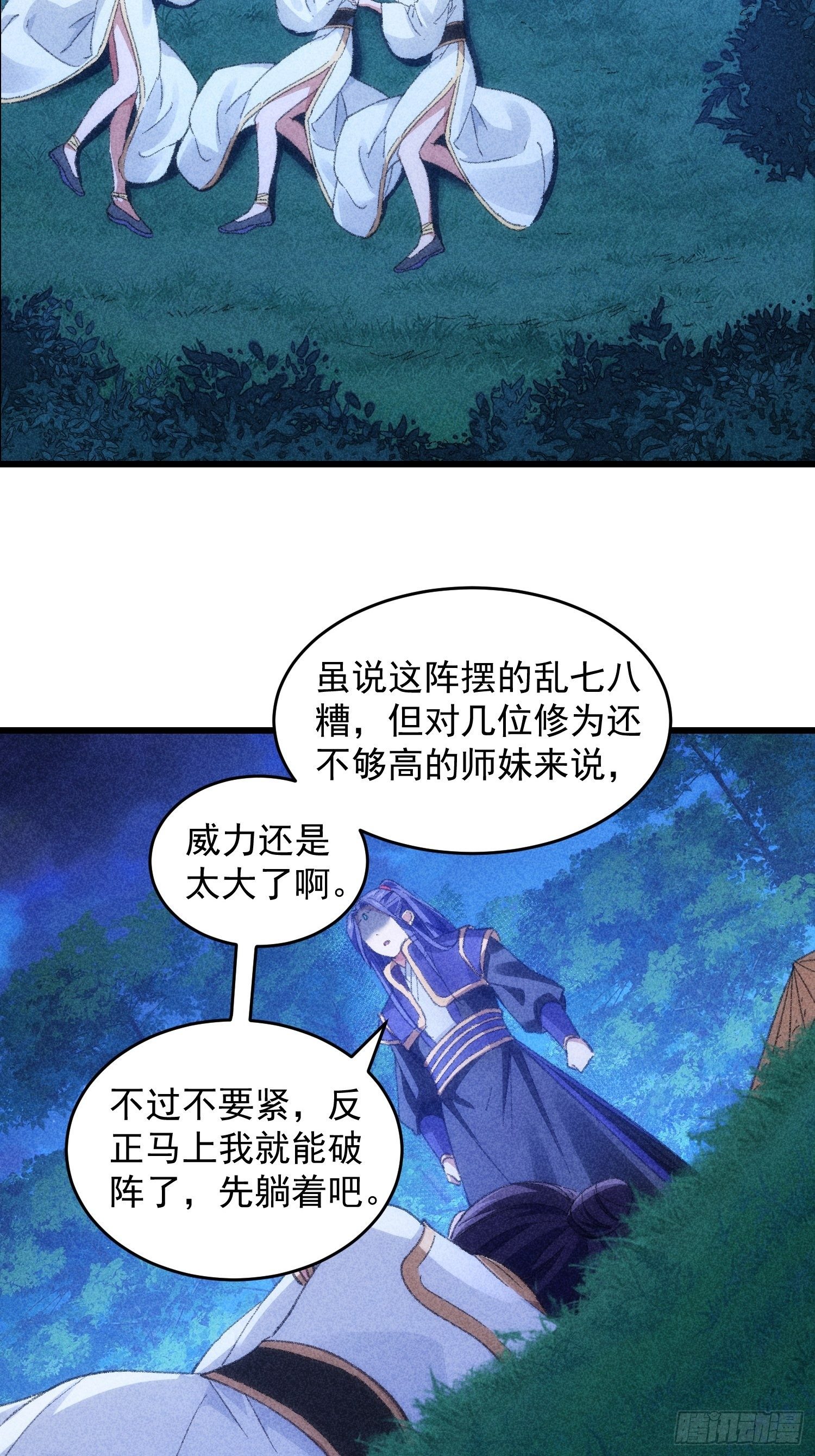 第16话 别怕，闹鬼而已26