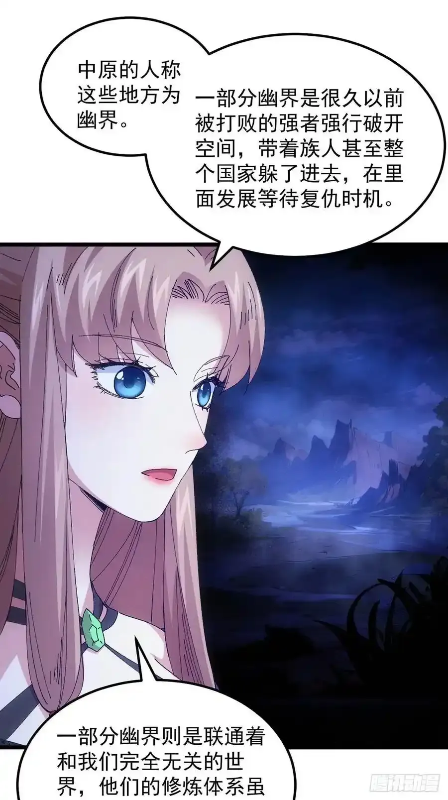 第256话 突然神秘起来26