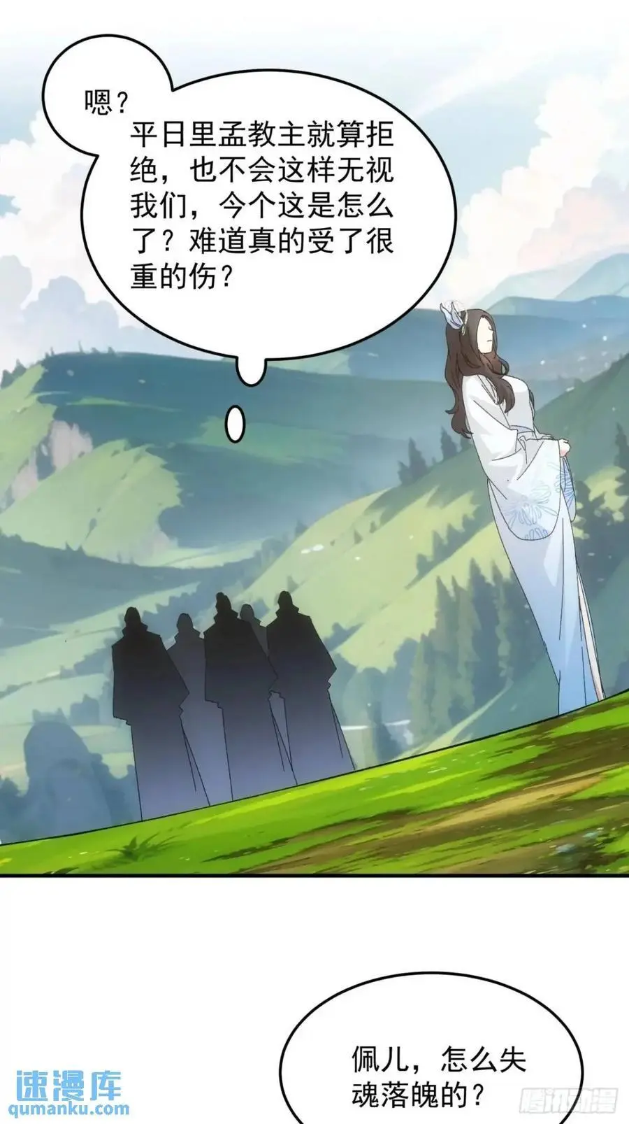 第235话：你也不按套路出牌13