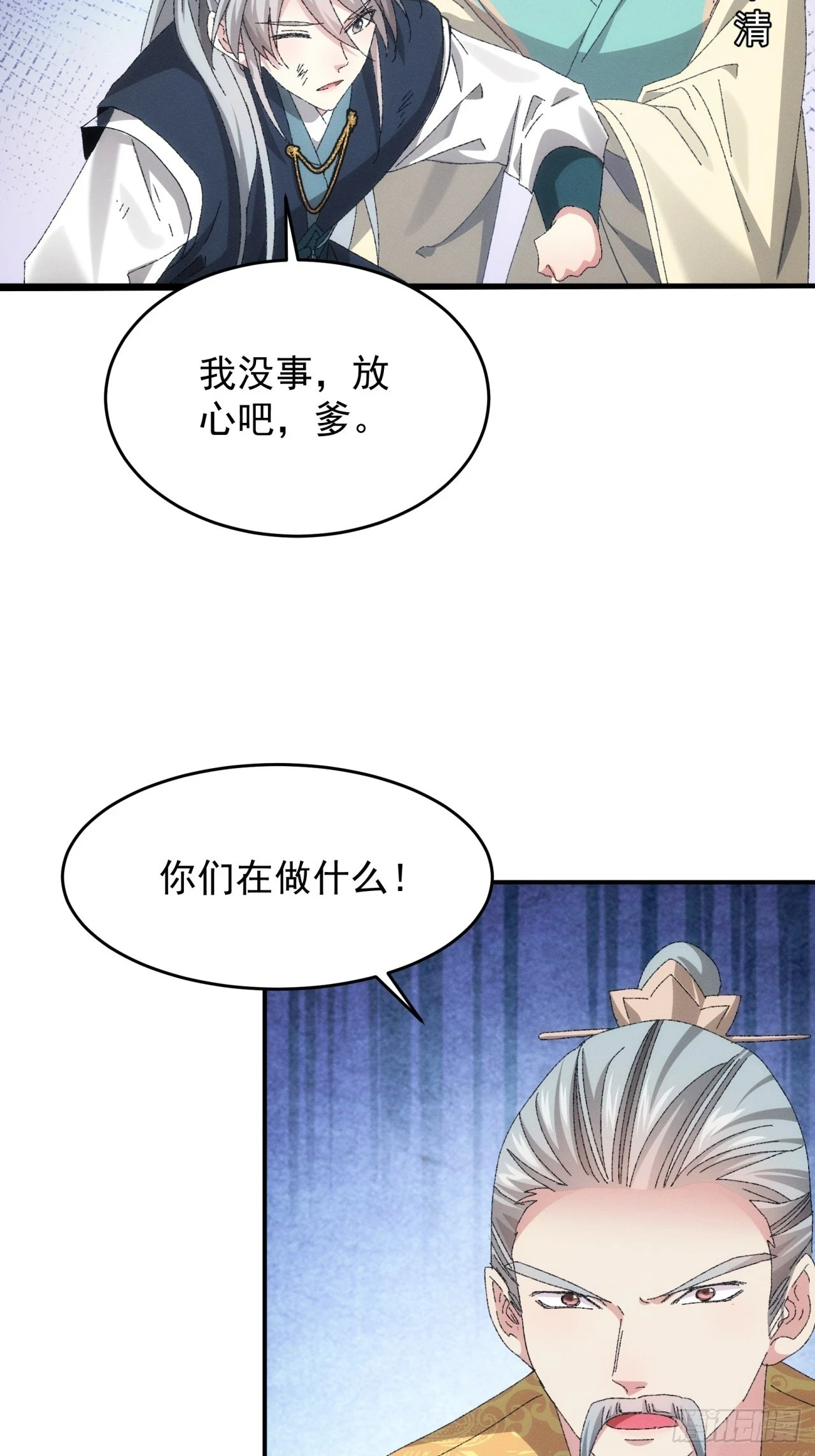 第131话：复仇之志4