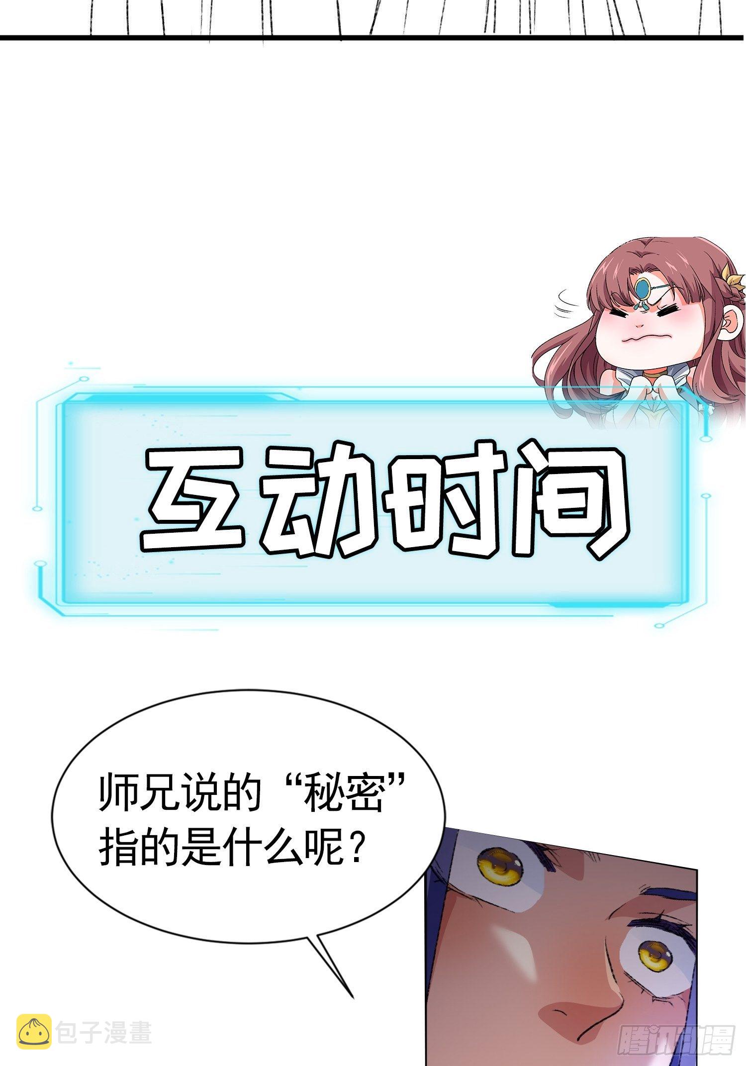 第3话 巡山刷点美滋滋48