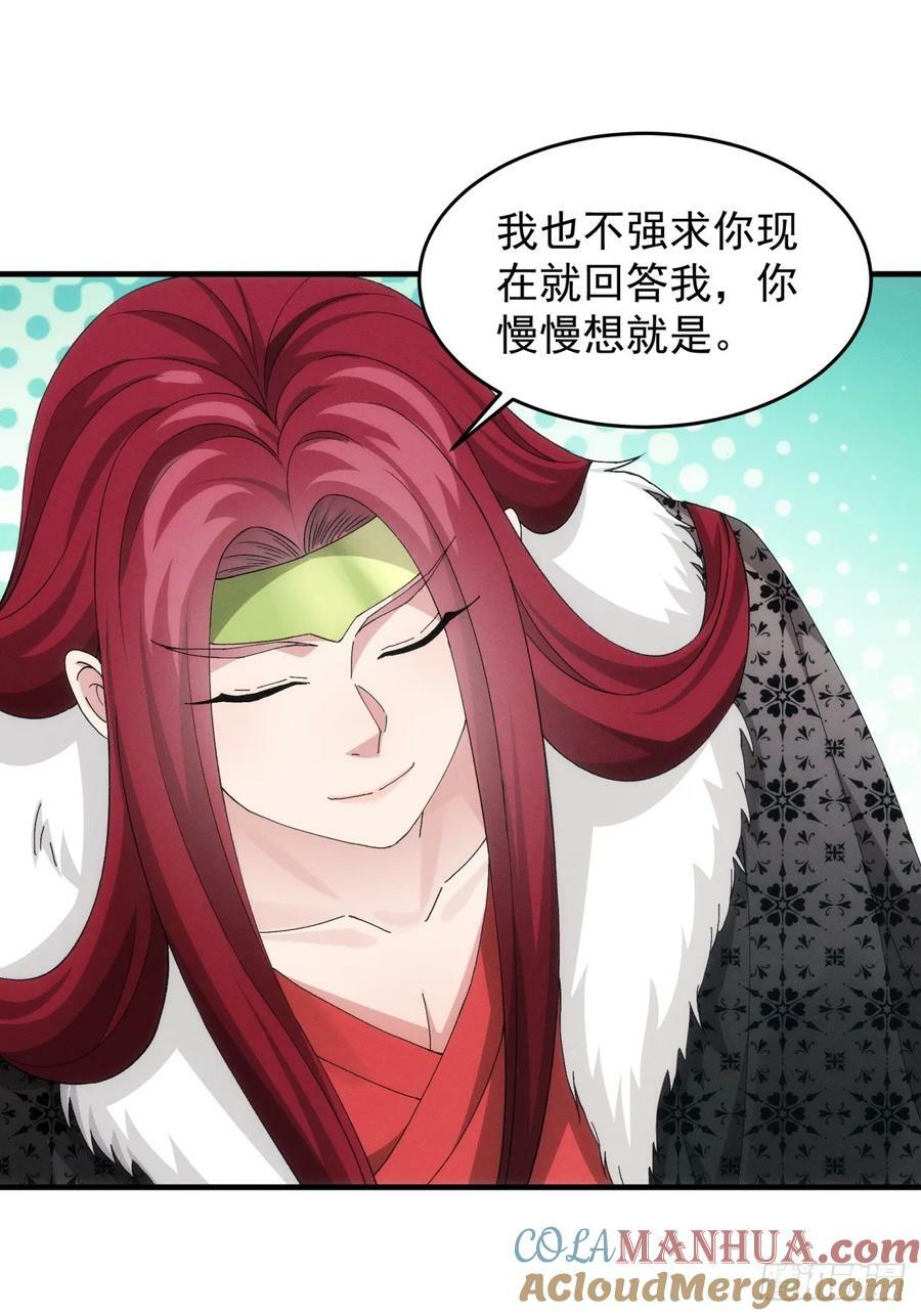 第152话：好一个魔教！36