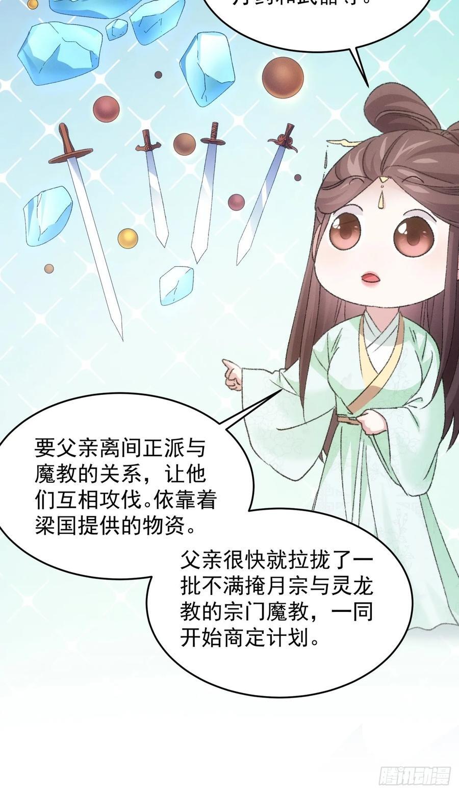 第192话：意外的来客10
