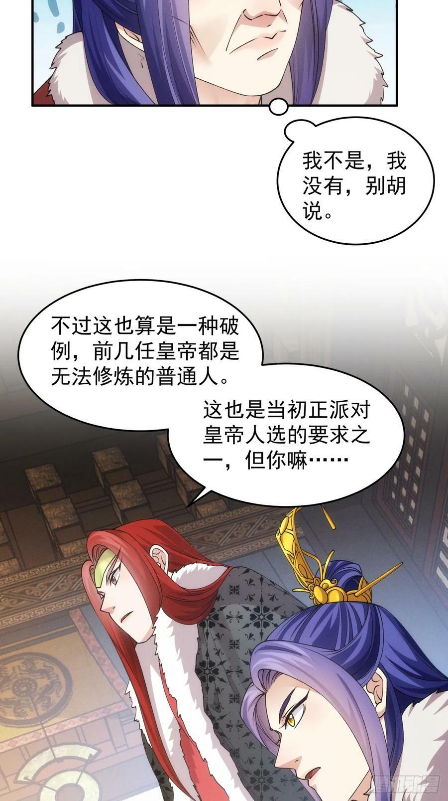第153：我们是一路人43