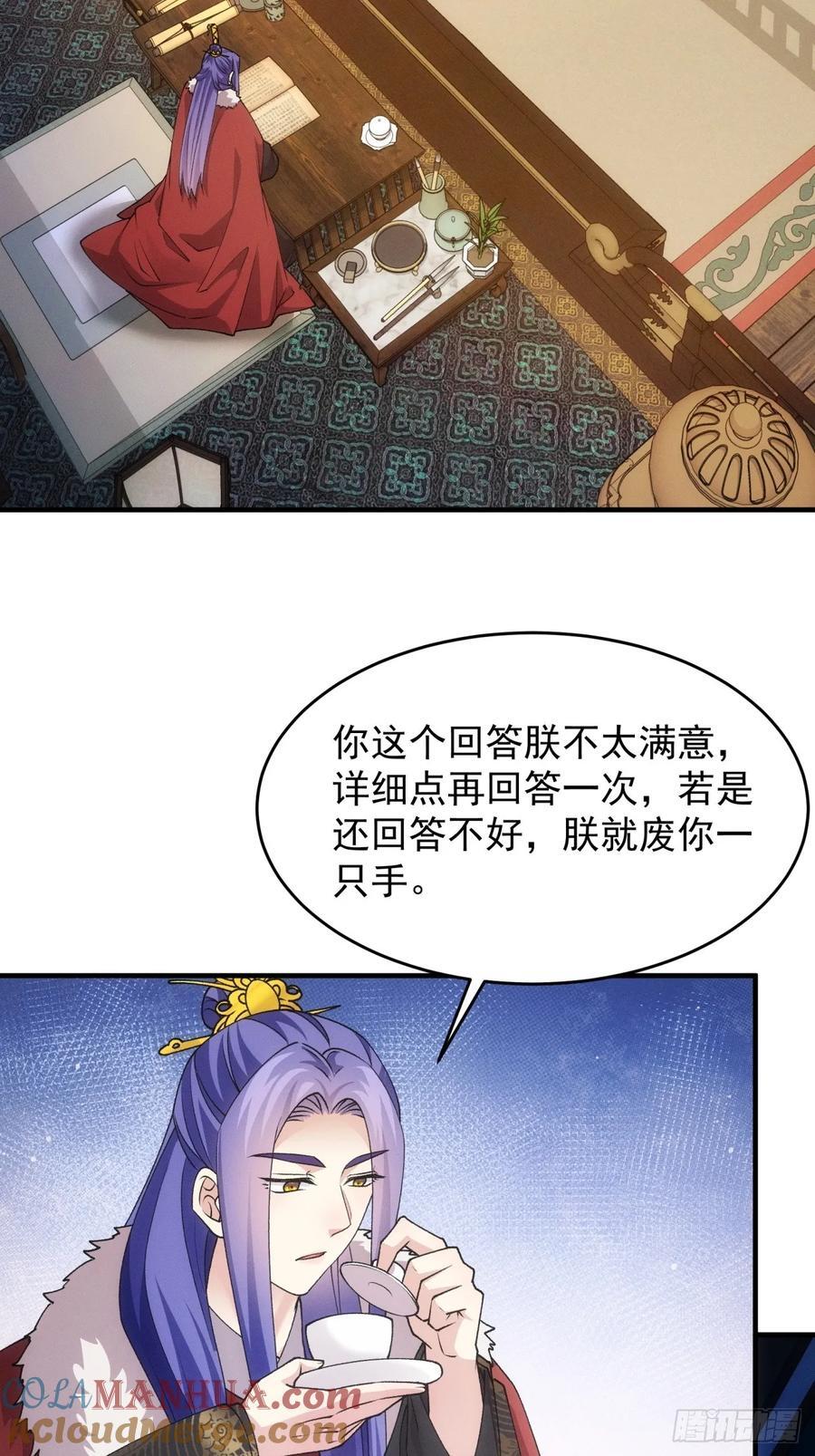 第193话：他到底是谁？42