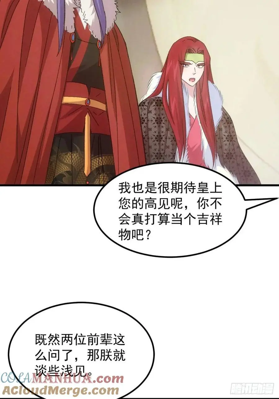 第237话：再次相遇27