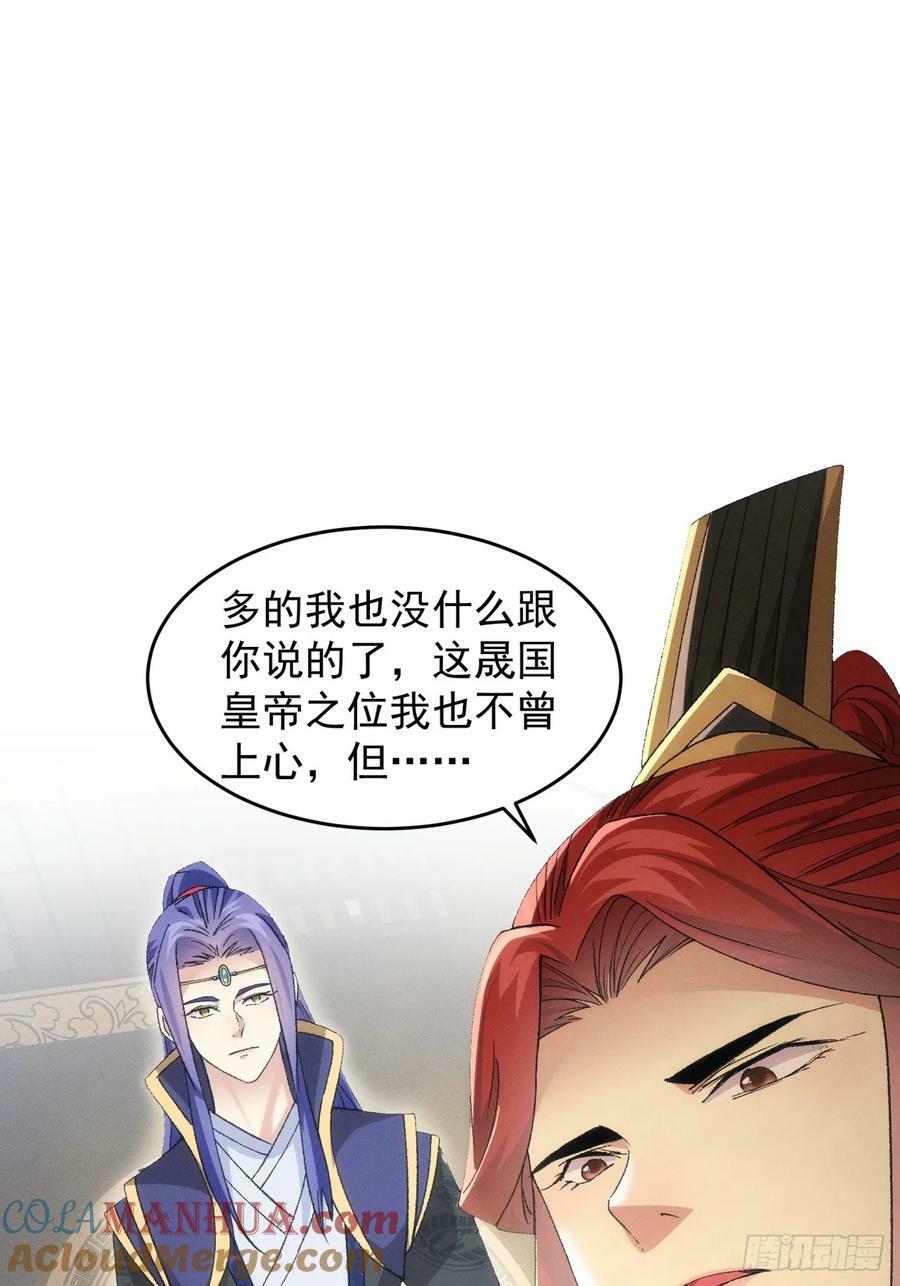 第151话：这么看不起皇帝？24