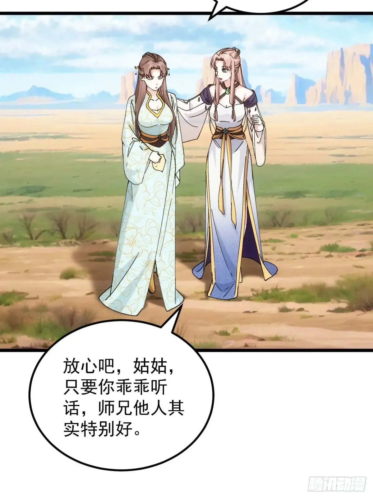 第272话 分期付款36