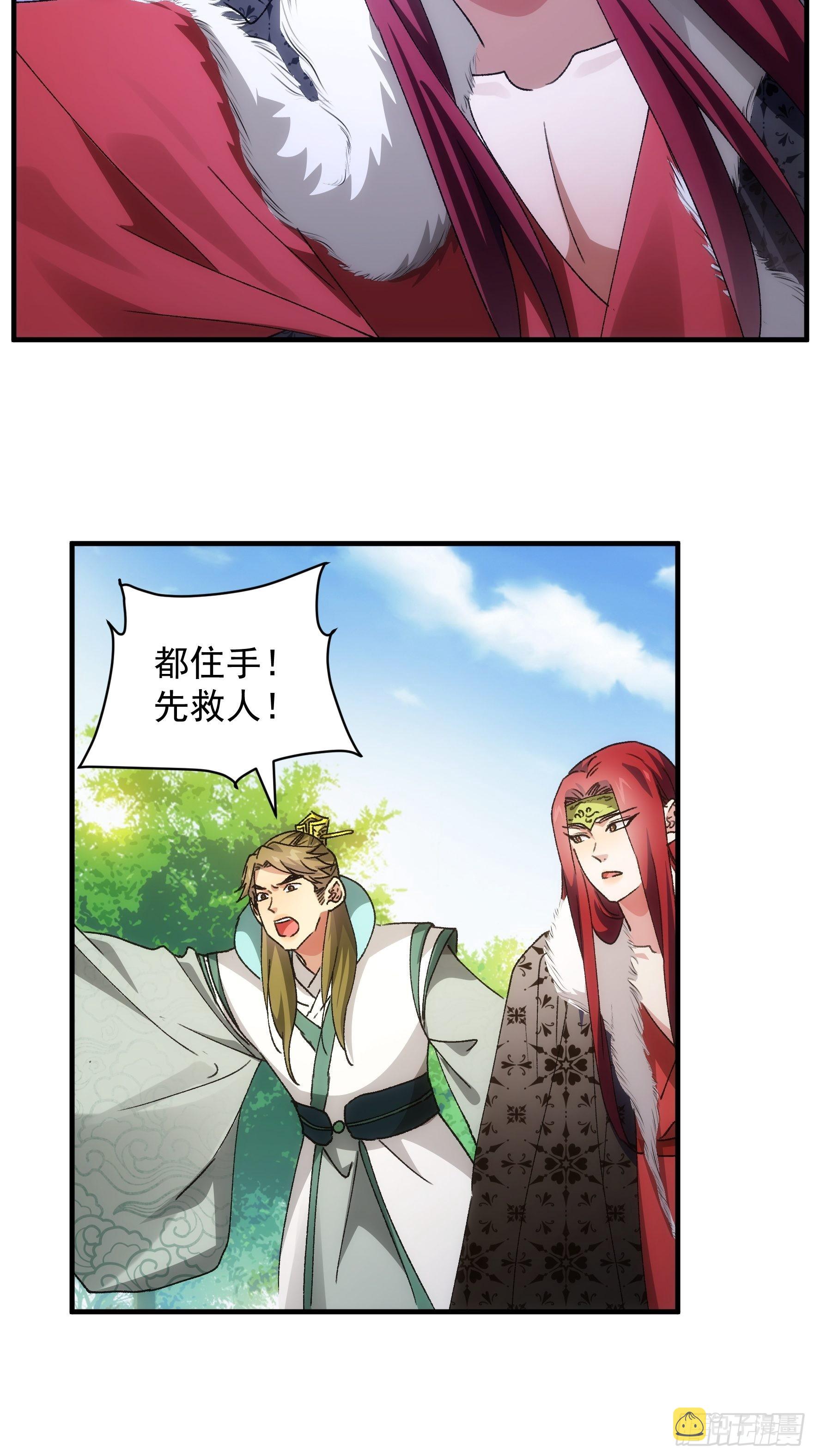 第84话 灭宗危机解除3