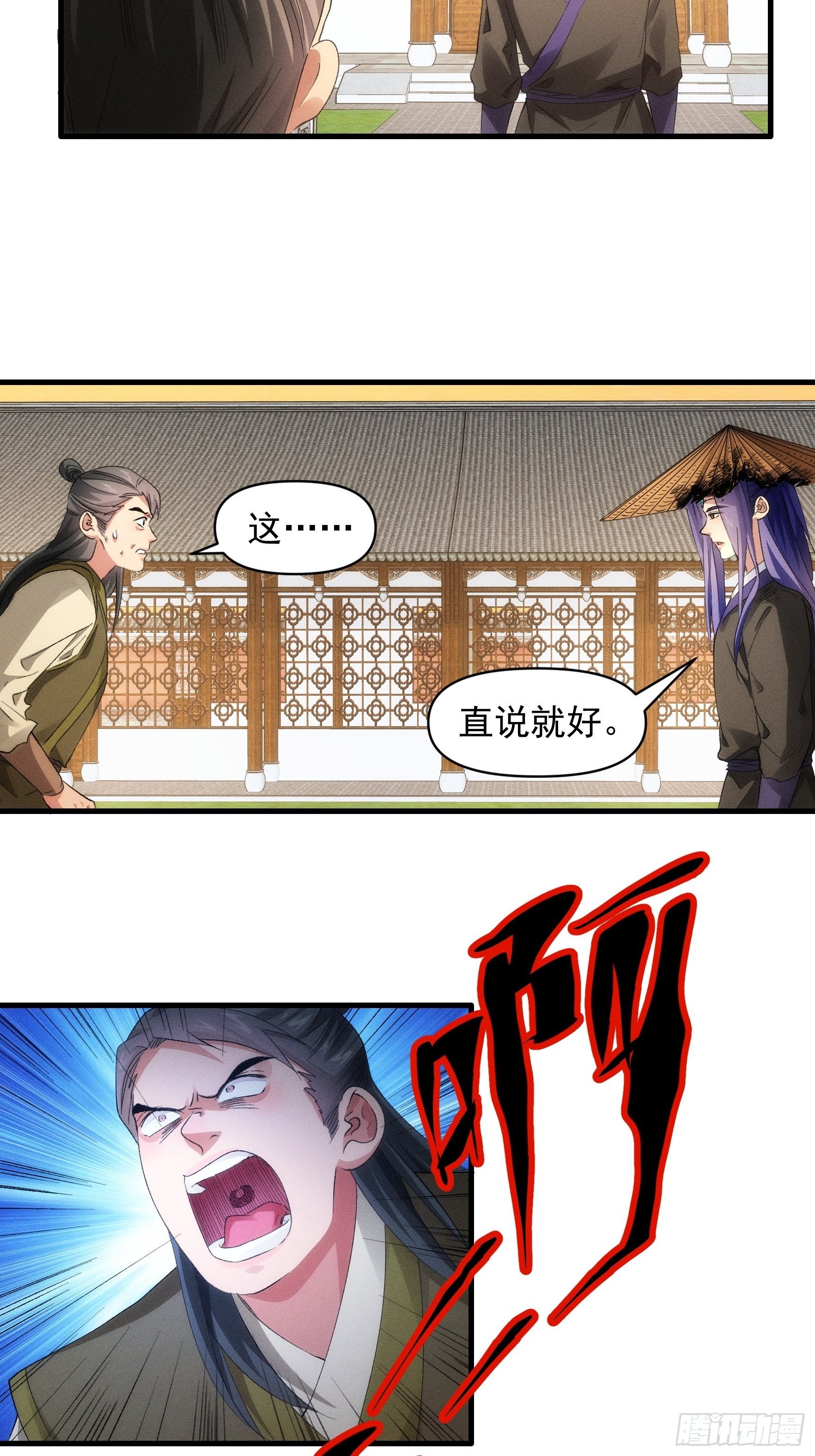 第56话 与众不同7