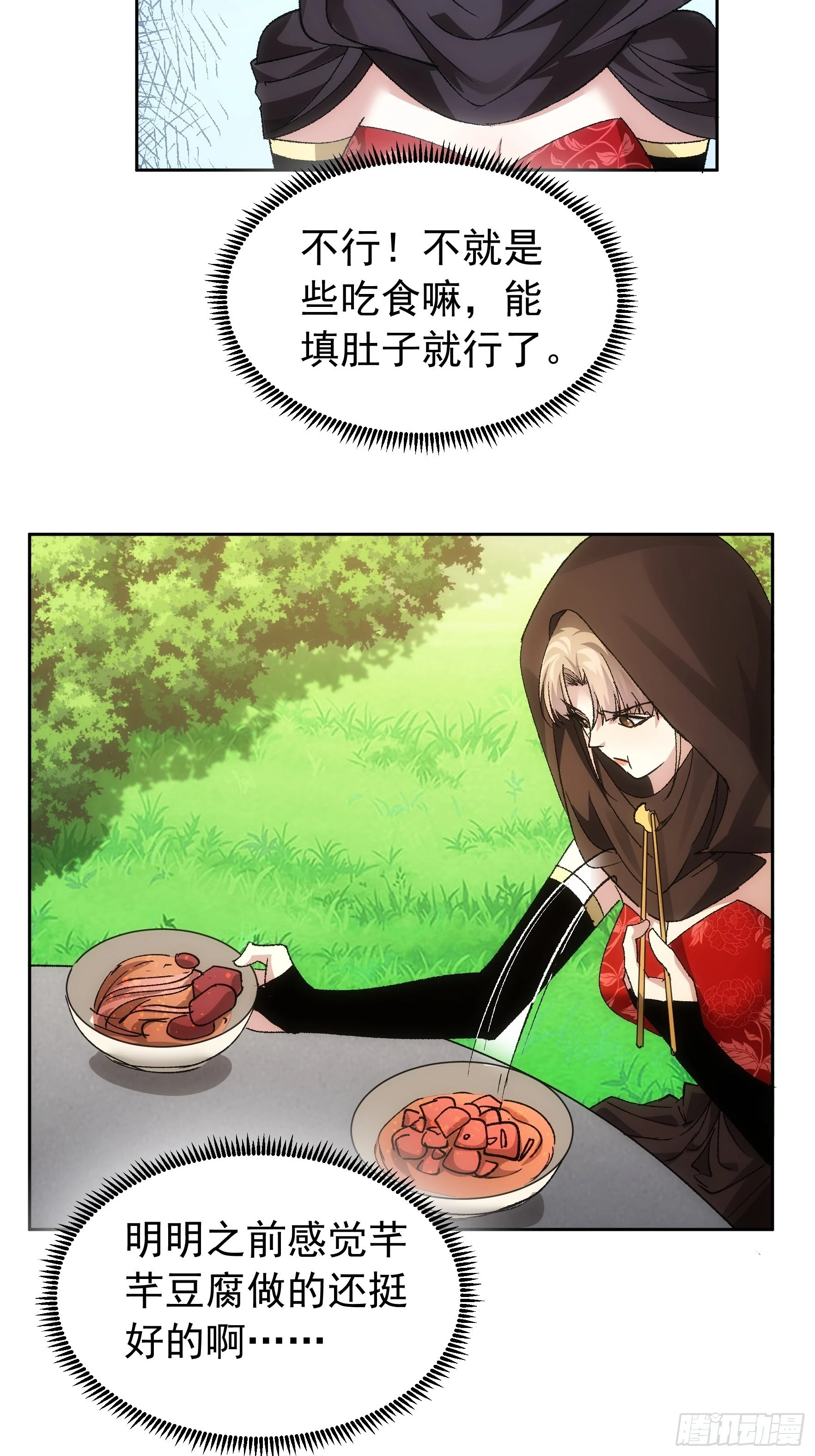 第106话 有什么了不起29