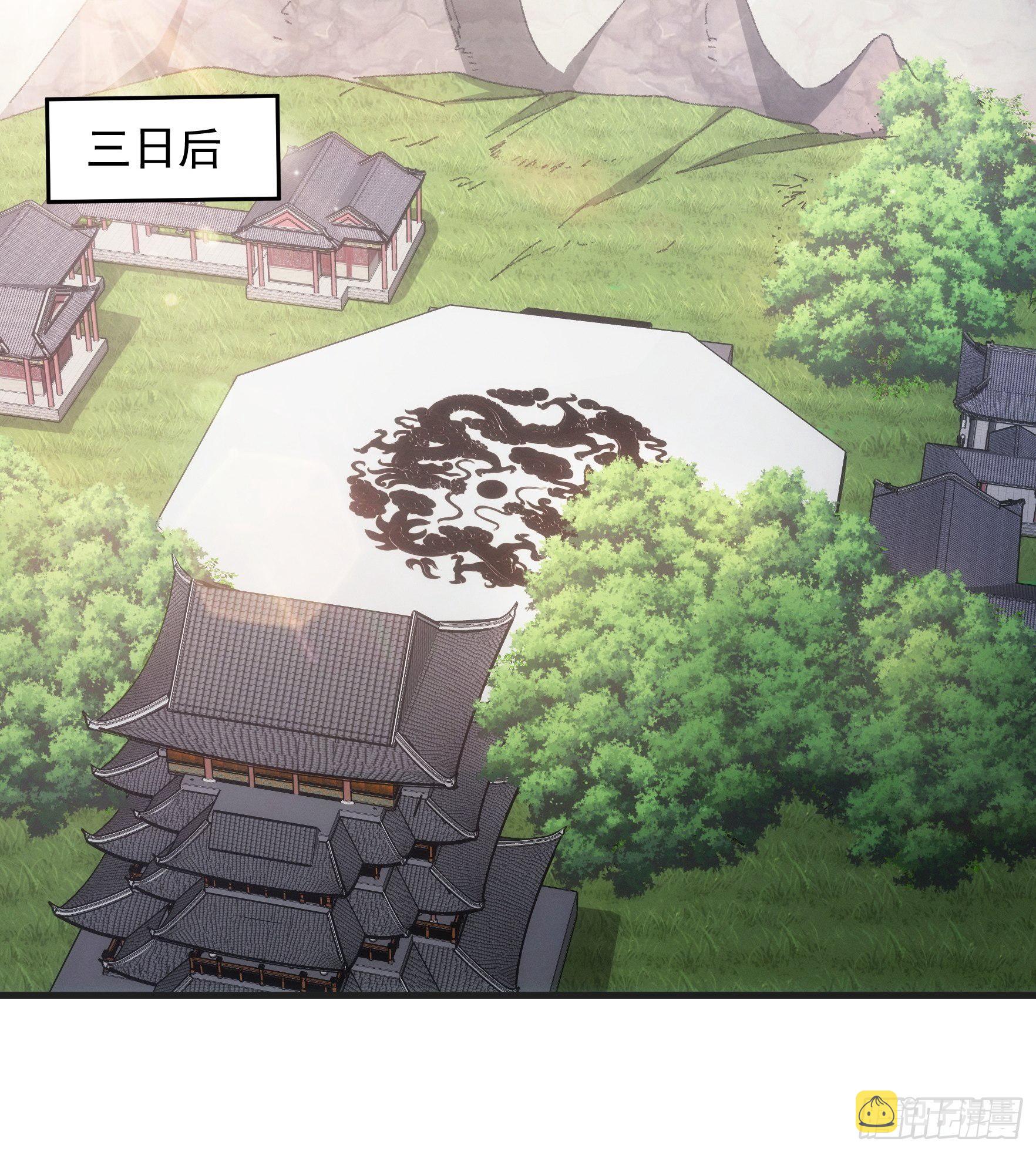 第37话 开会讨论下师兄29