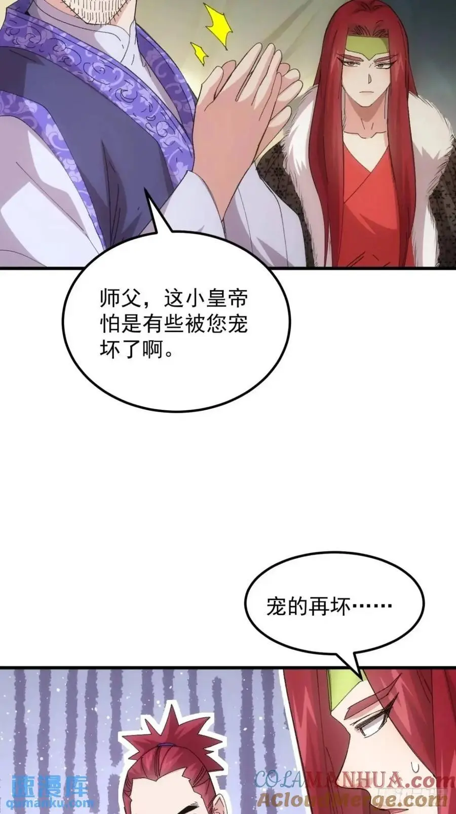 第236话：会议32