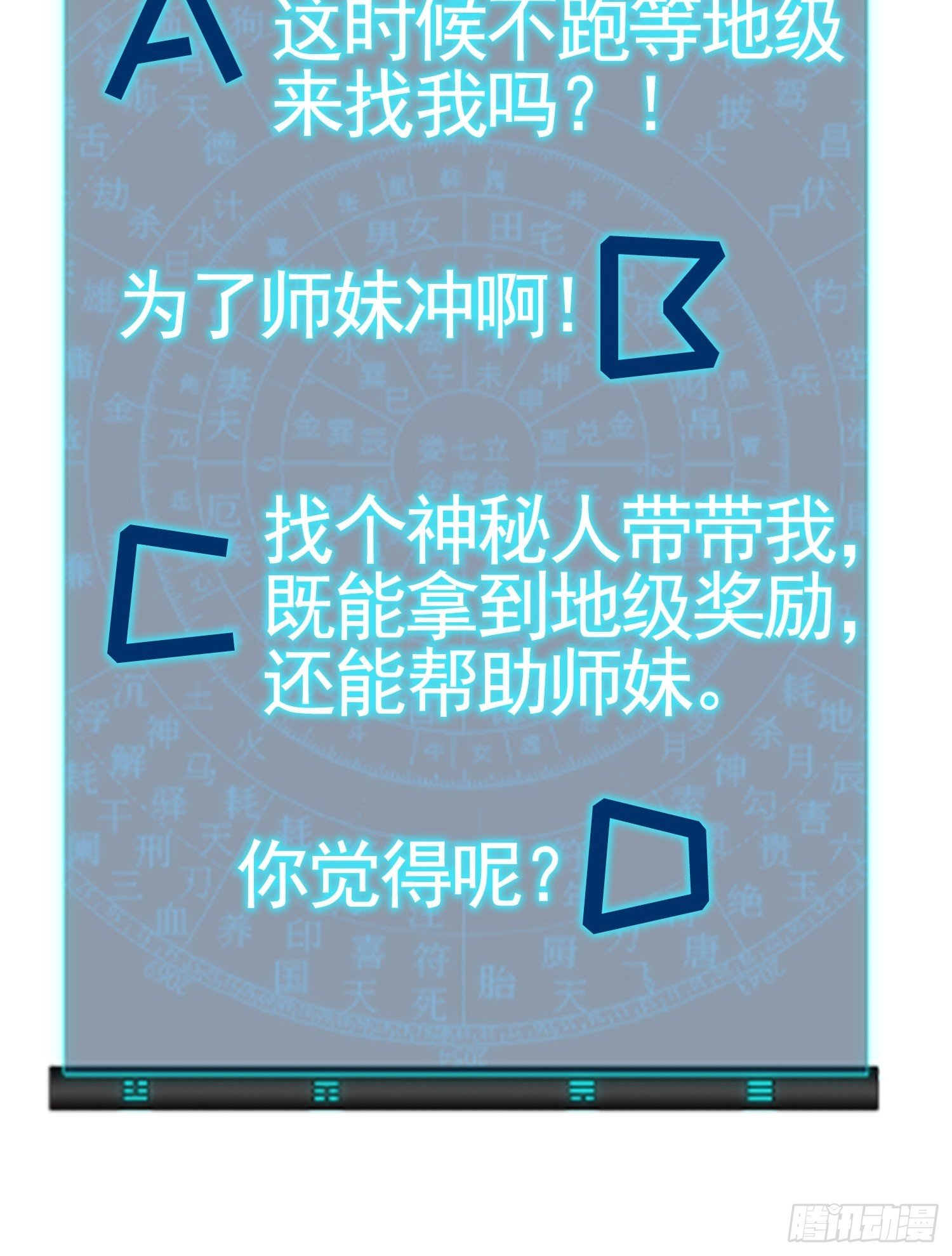 第4话 师妹你认错人了42