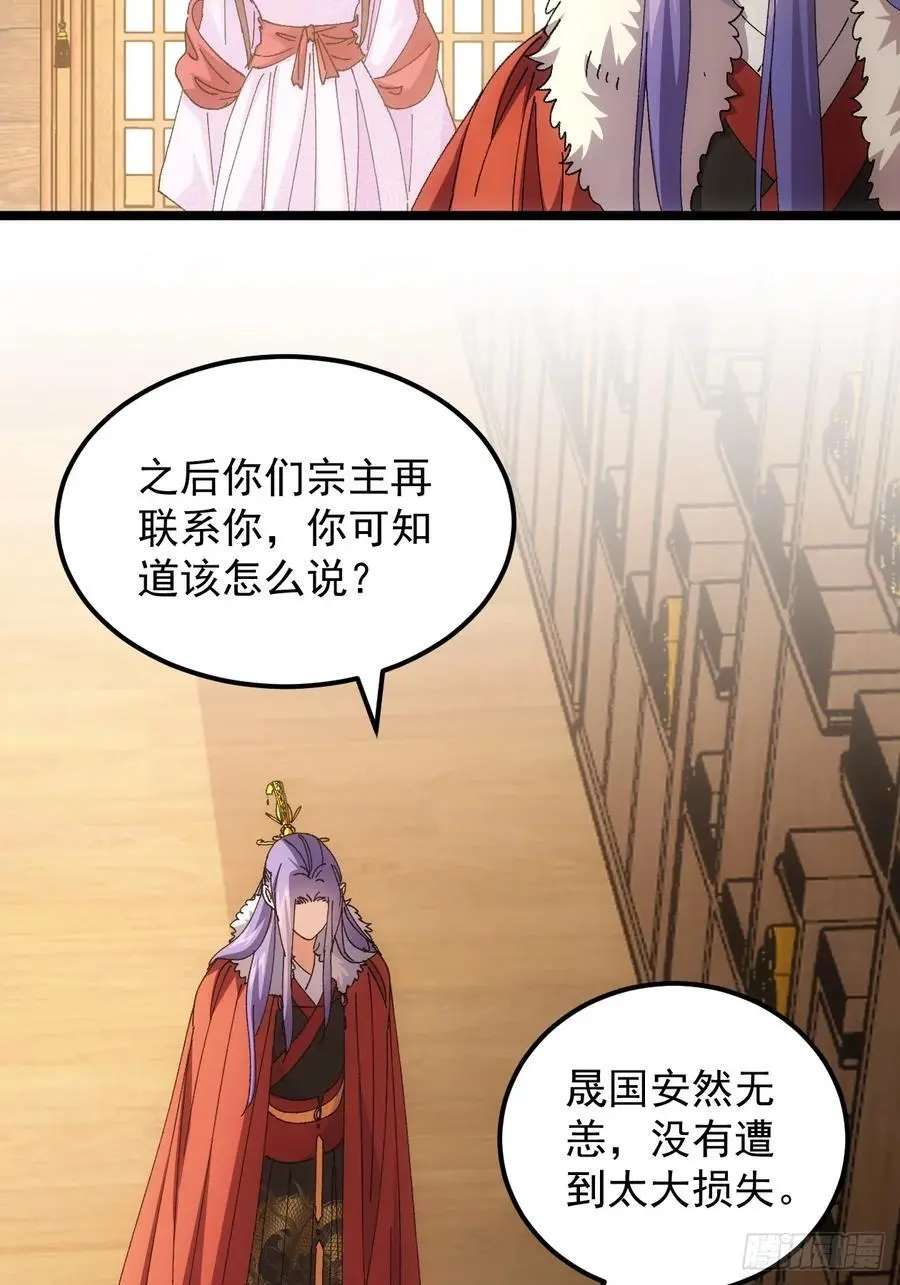第244话 回宫11
