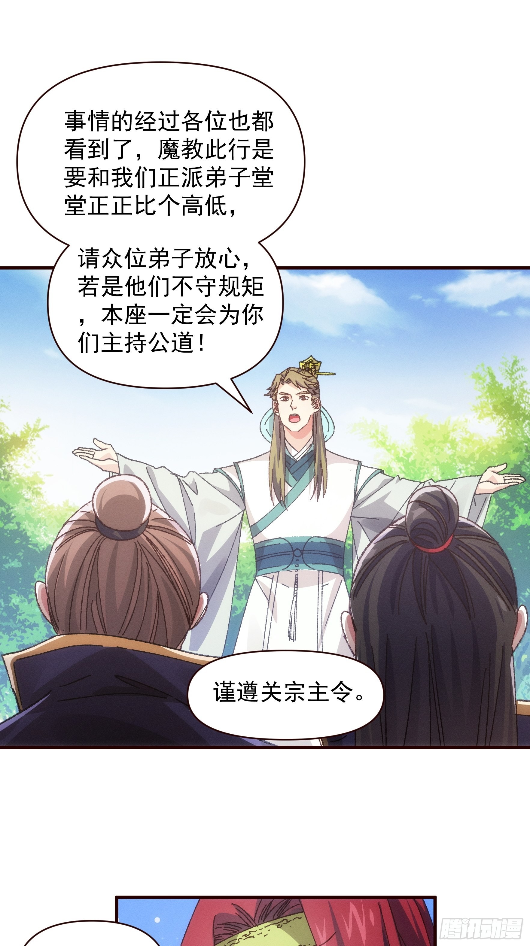 第74话 来砸场子18