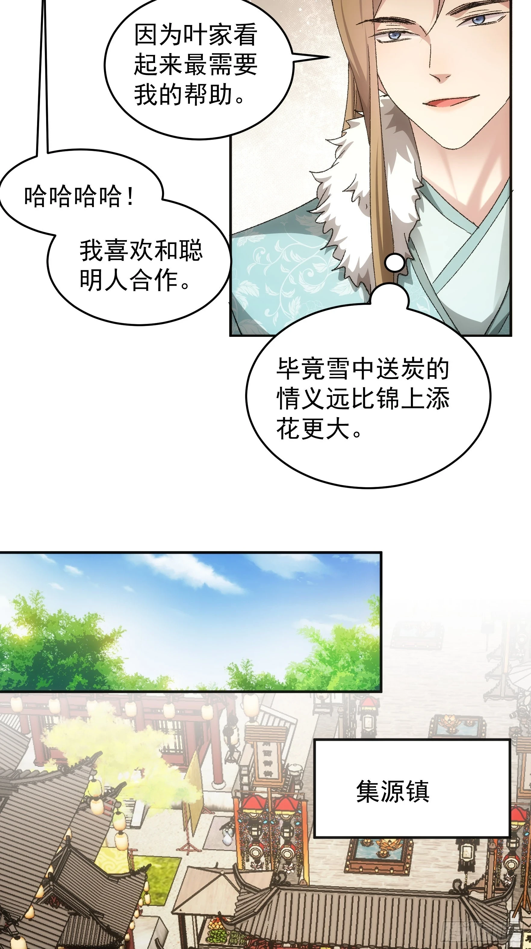 第134话：三品炼丹师25