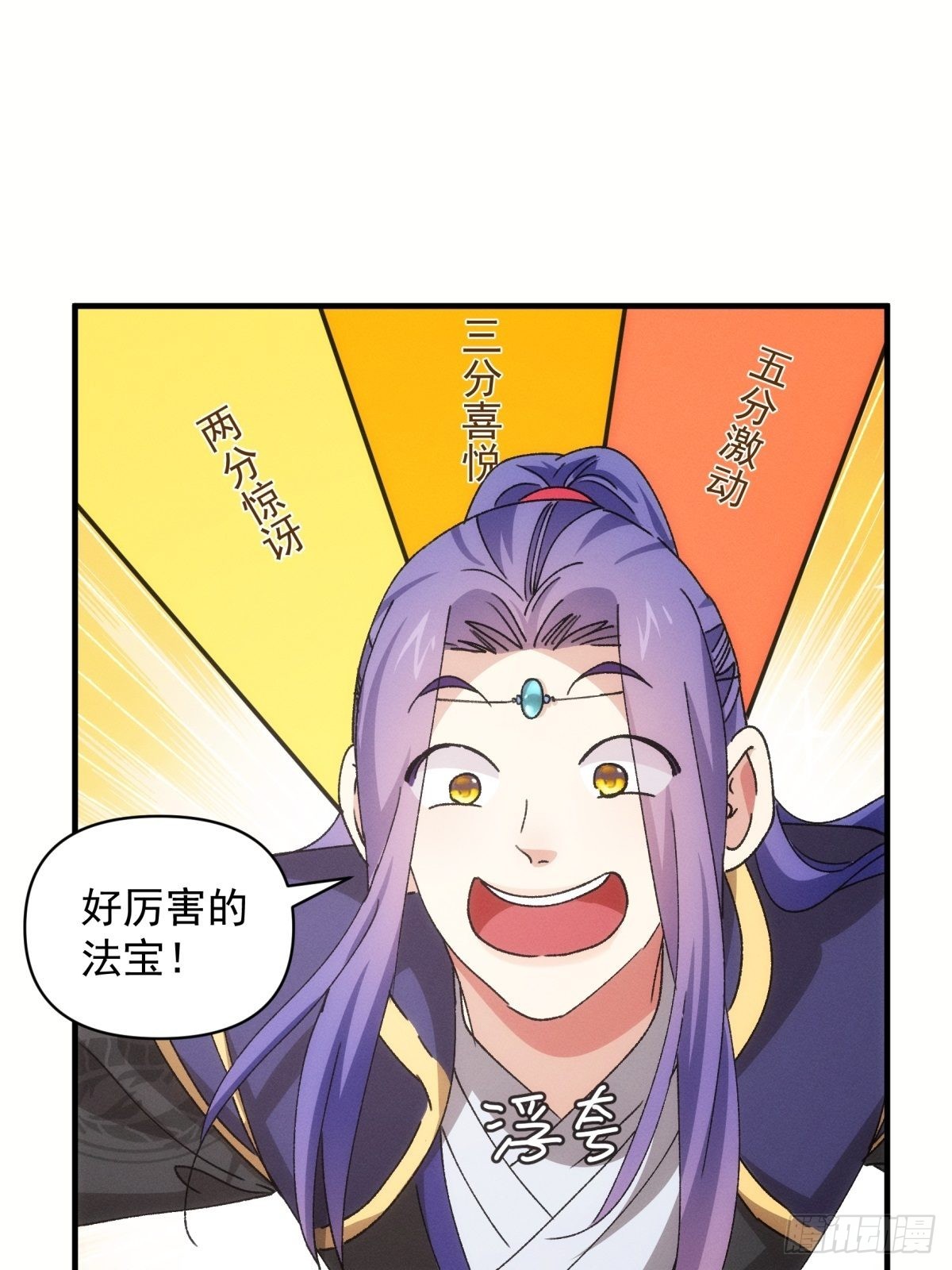 第89话 如意签筒12
