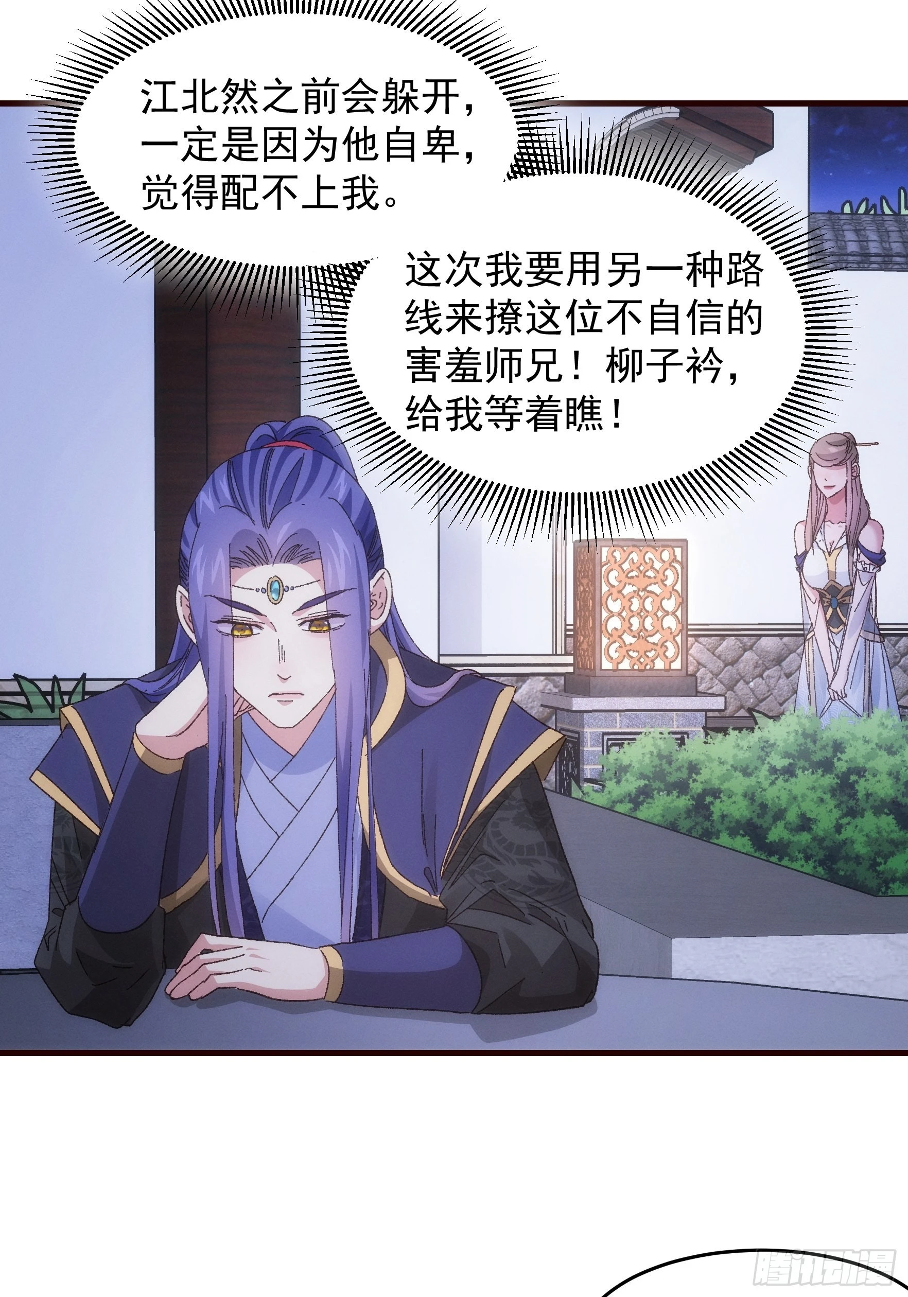 第65话 大家都是在演2