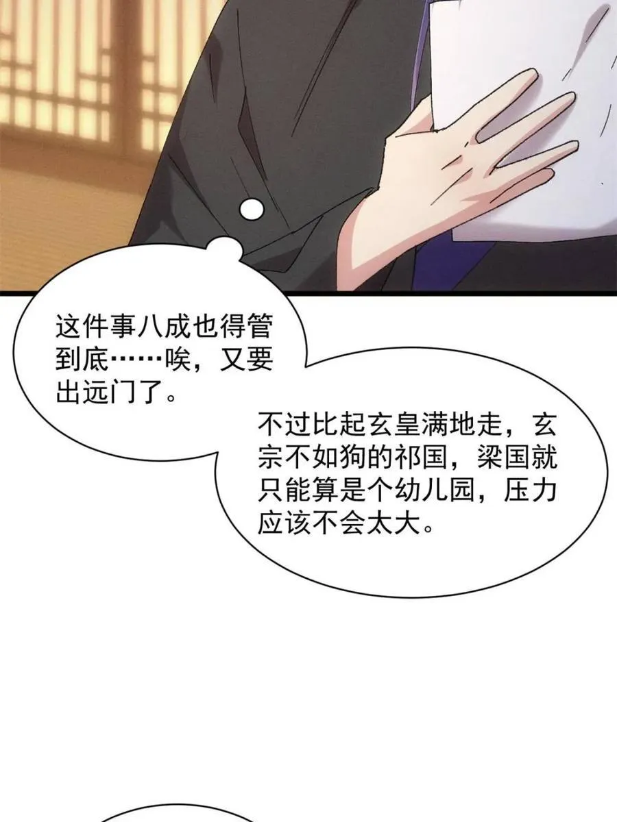 第289话 新任务52