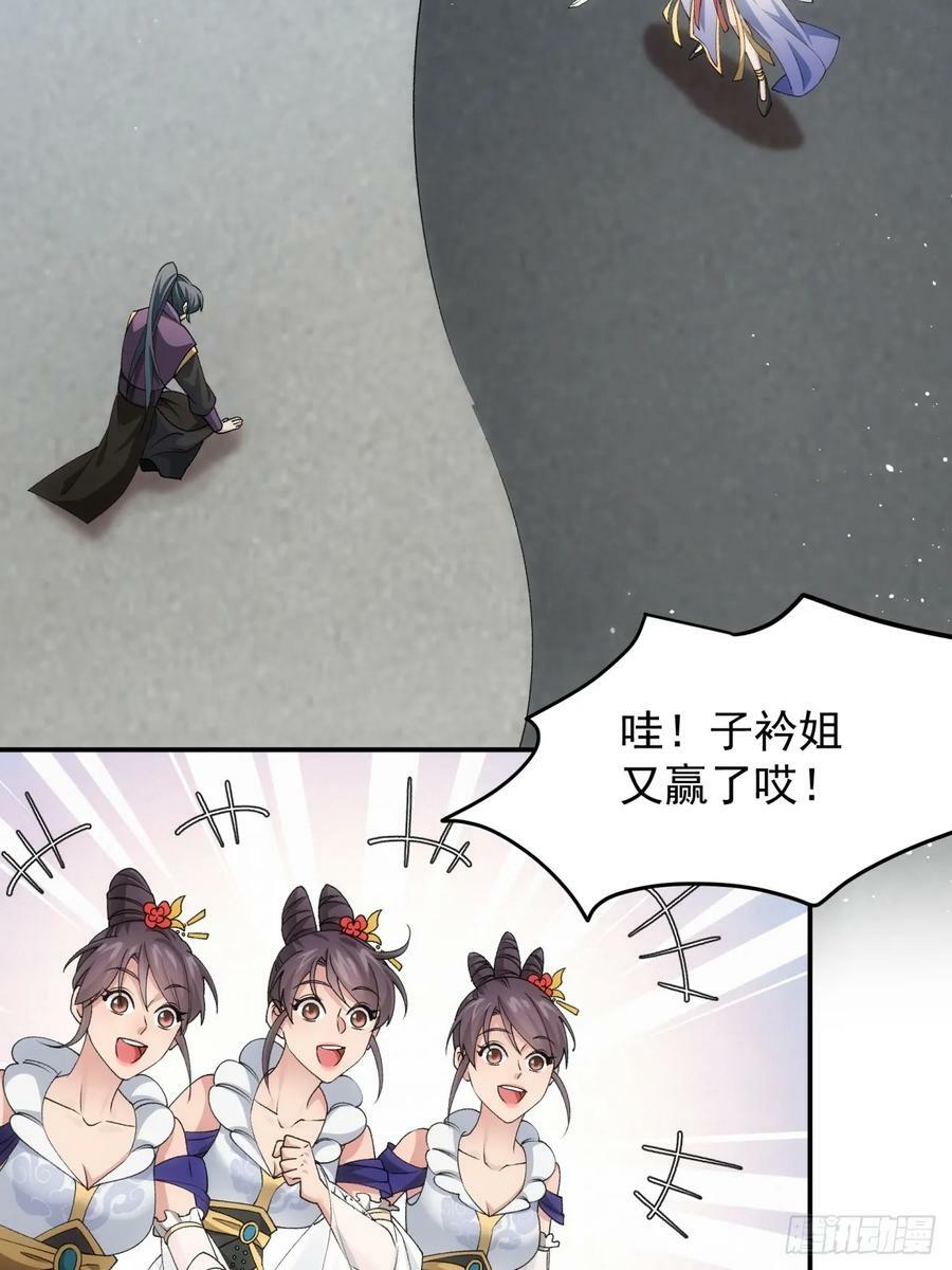 第140话：这就是主角吗4