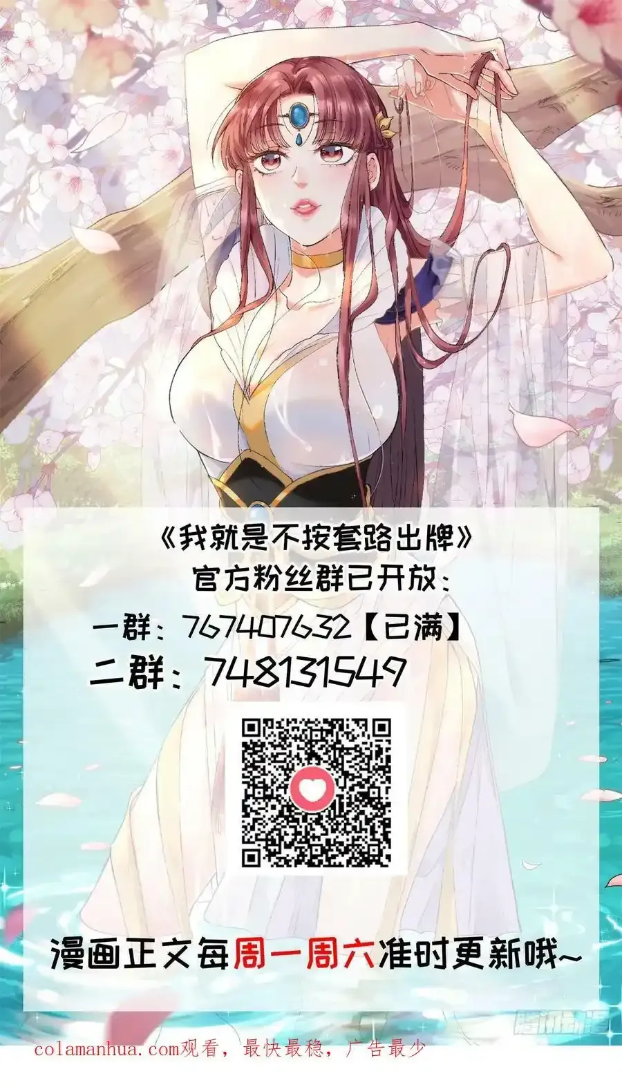 第163话：免费智囊49