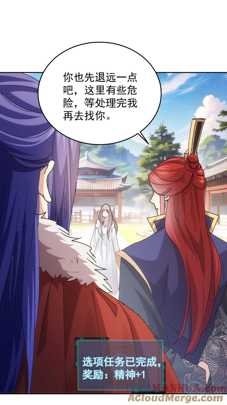 第187话：莫非她怕了本座？40
