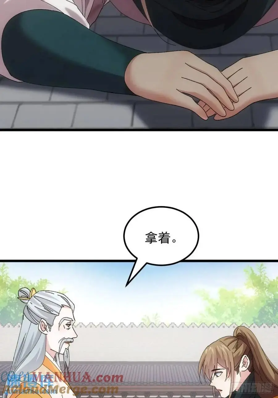 第248话 拜师22