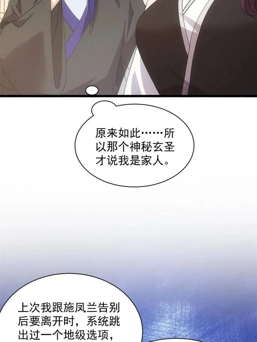 第285话 回归55