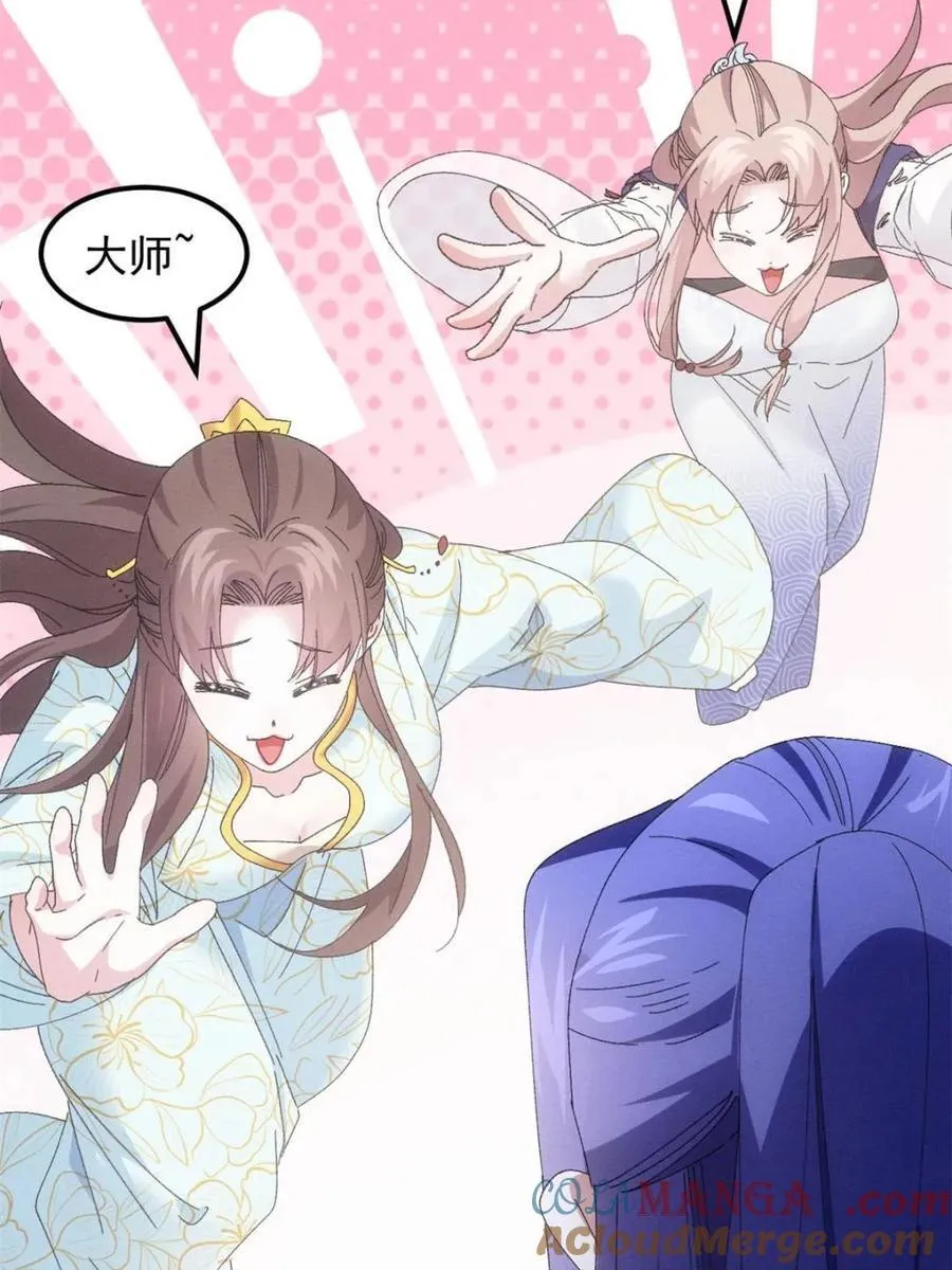 第281话 无象尊者9