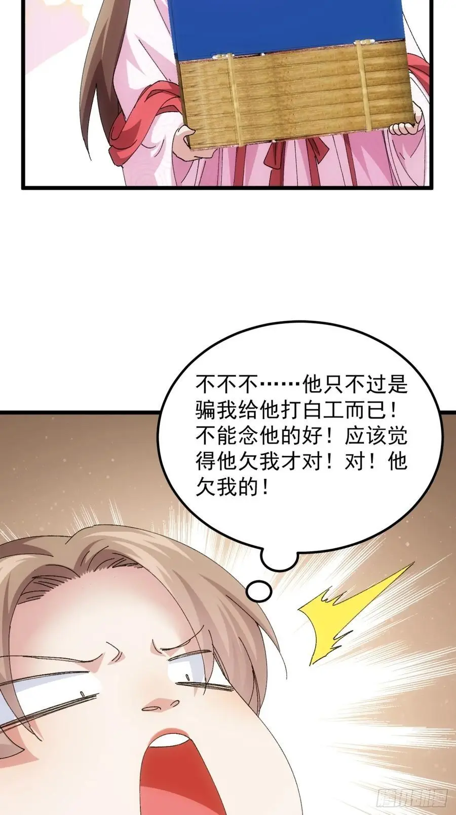 第250话 煞气35