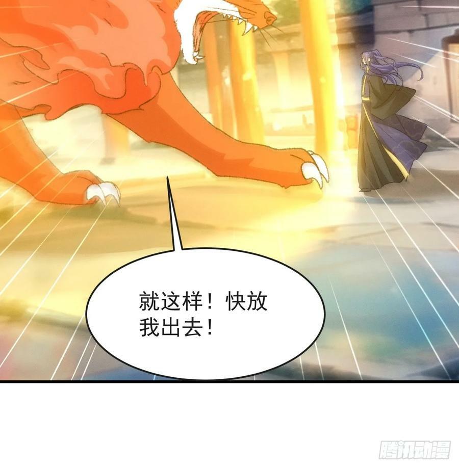 第177话：妖狐19