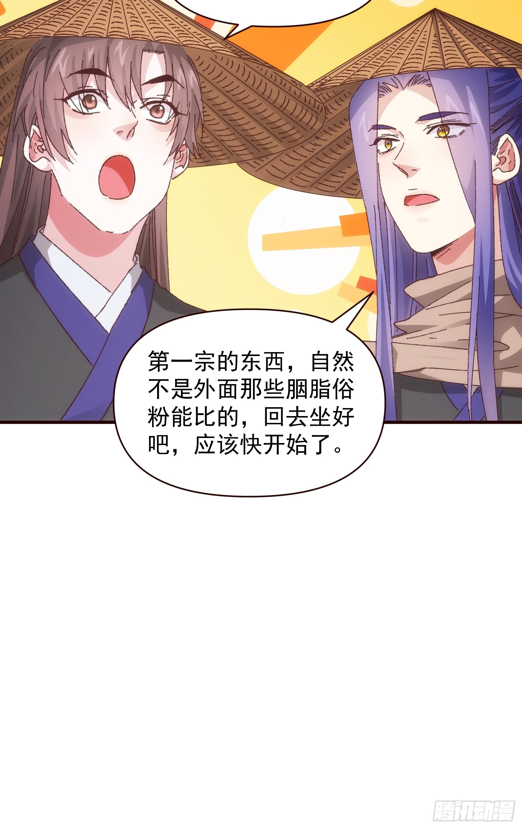第70话 拍卖会24
