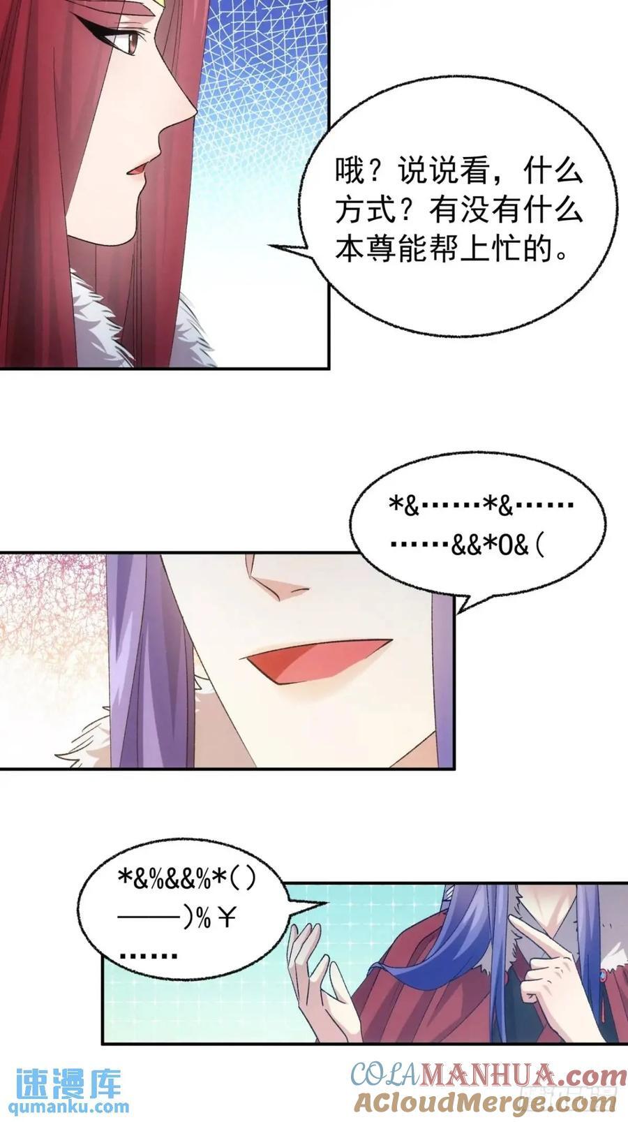 第197话：师兄在关心我们16