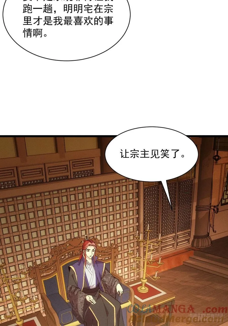 第286话 富婆真的香42