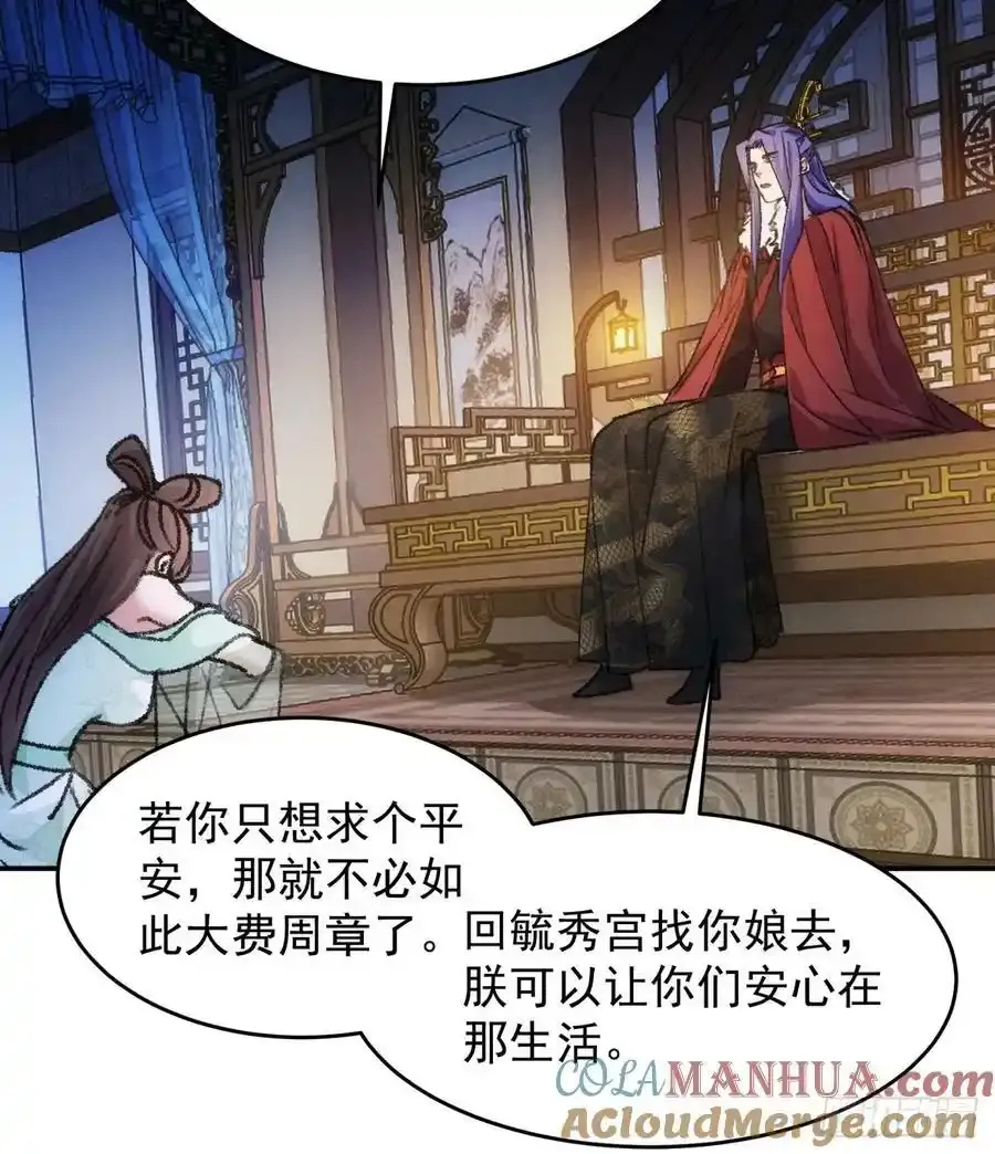 第166话：假戏真做？10