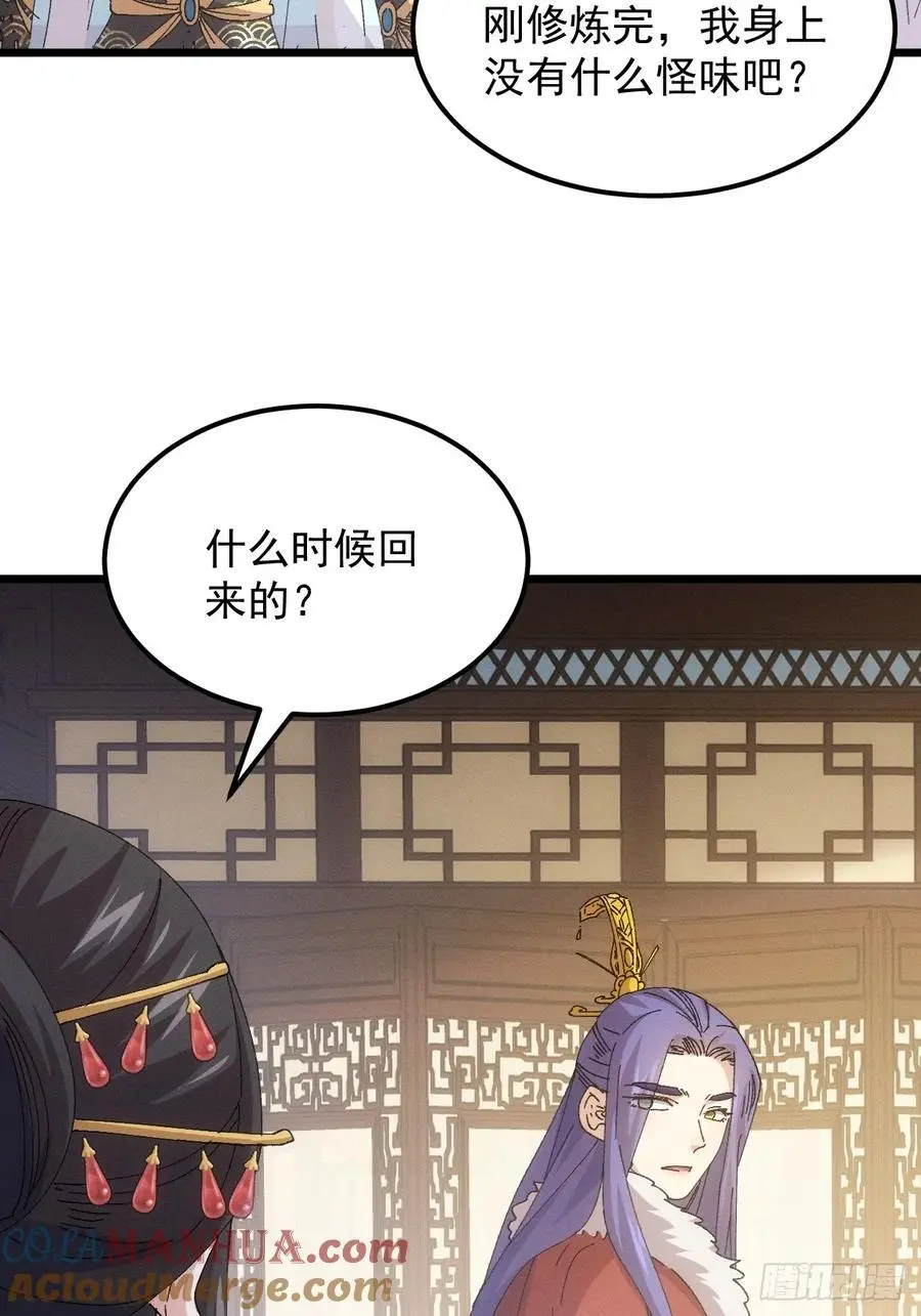 第252话 富婆的魅力14