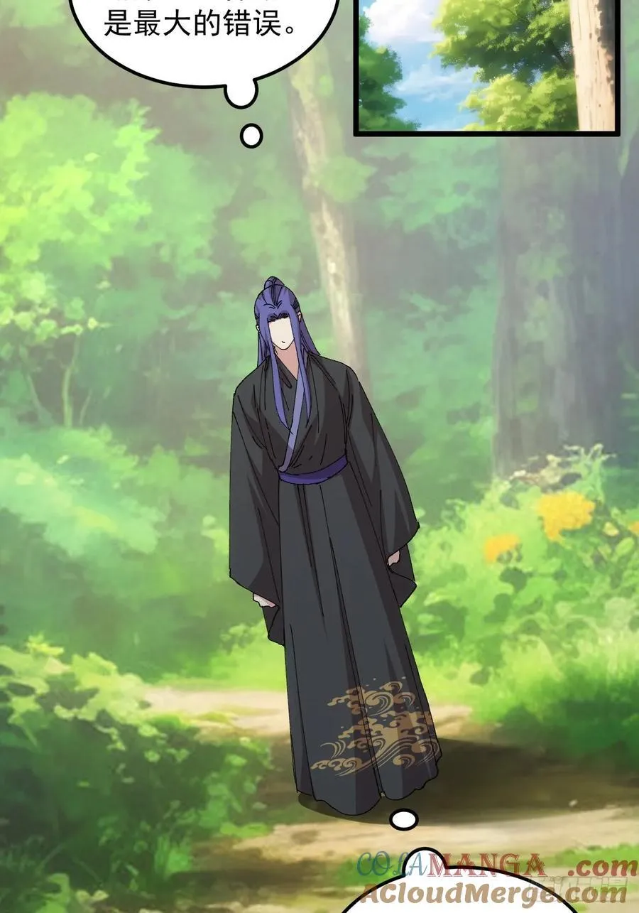 第261话 仙人跳大礼包4