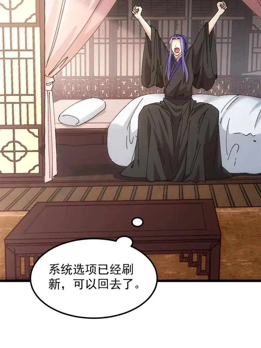 第270话 系统送线索34
