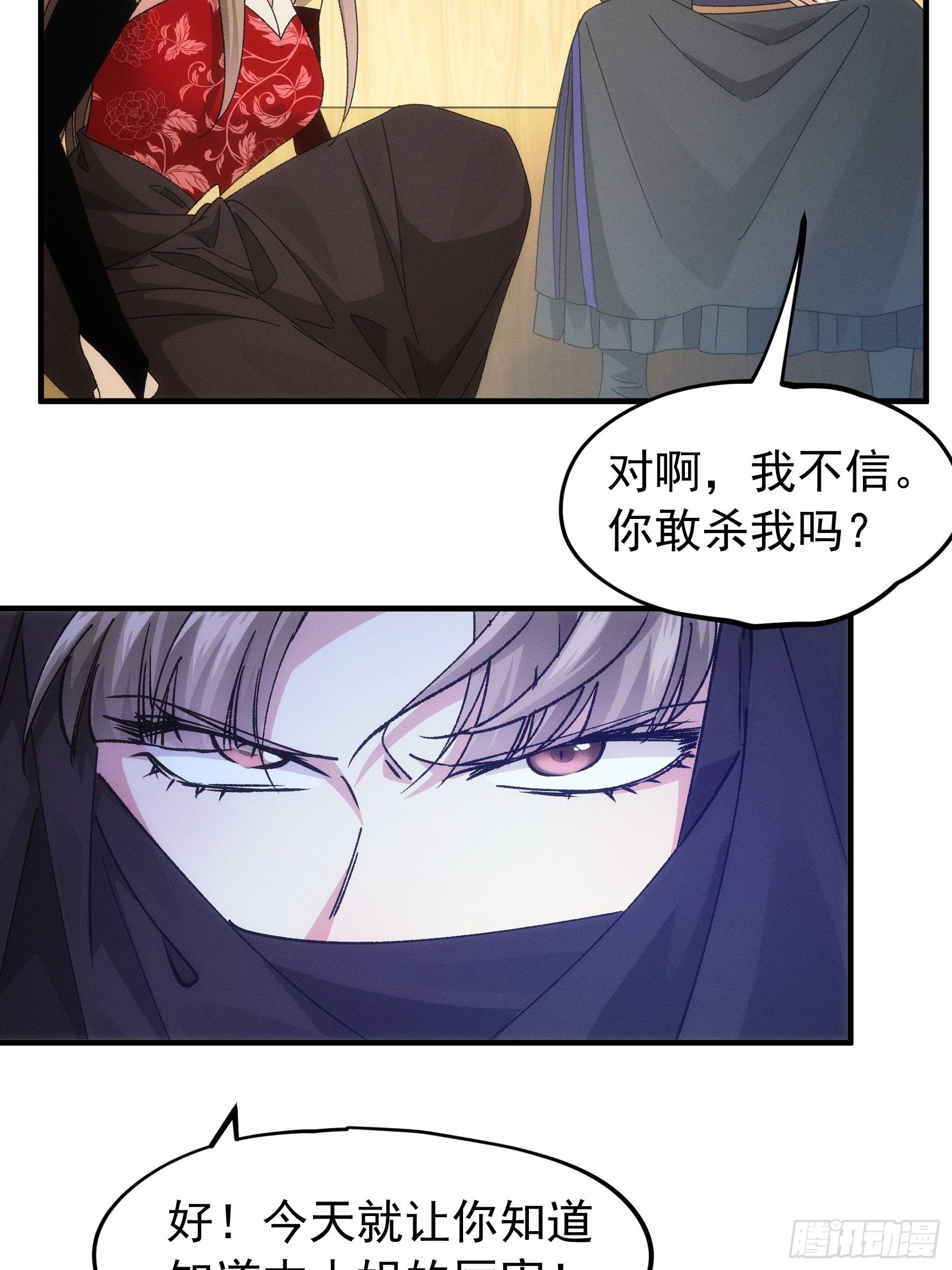 第103话：被安排得明明白白35