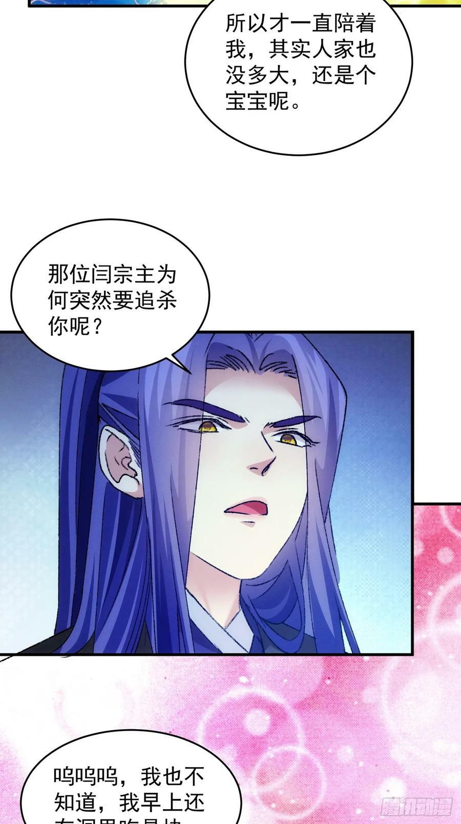 第177话：妖狐9