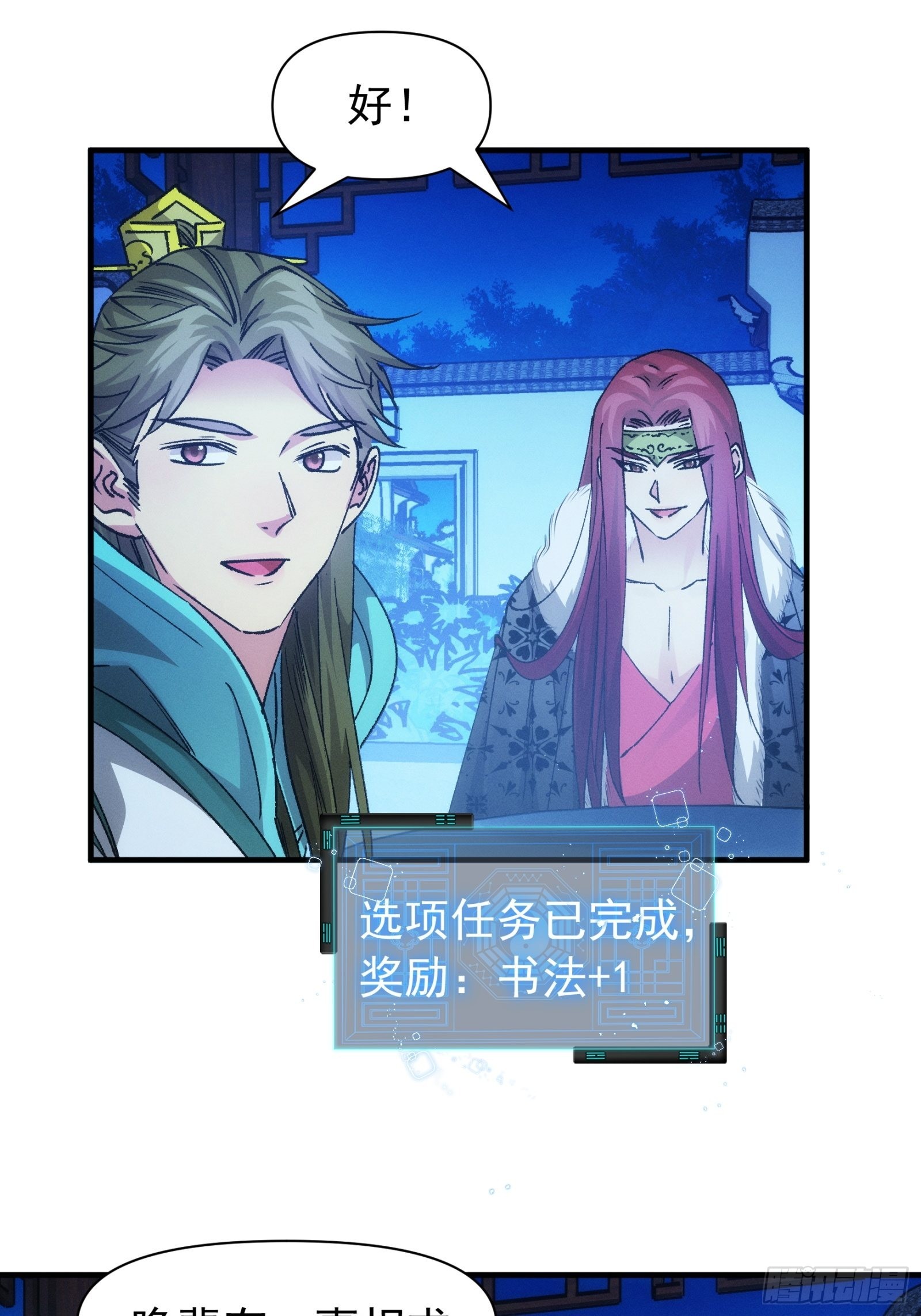 第101话 多谢大佬的关照18