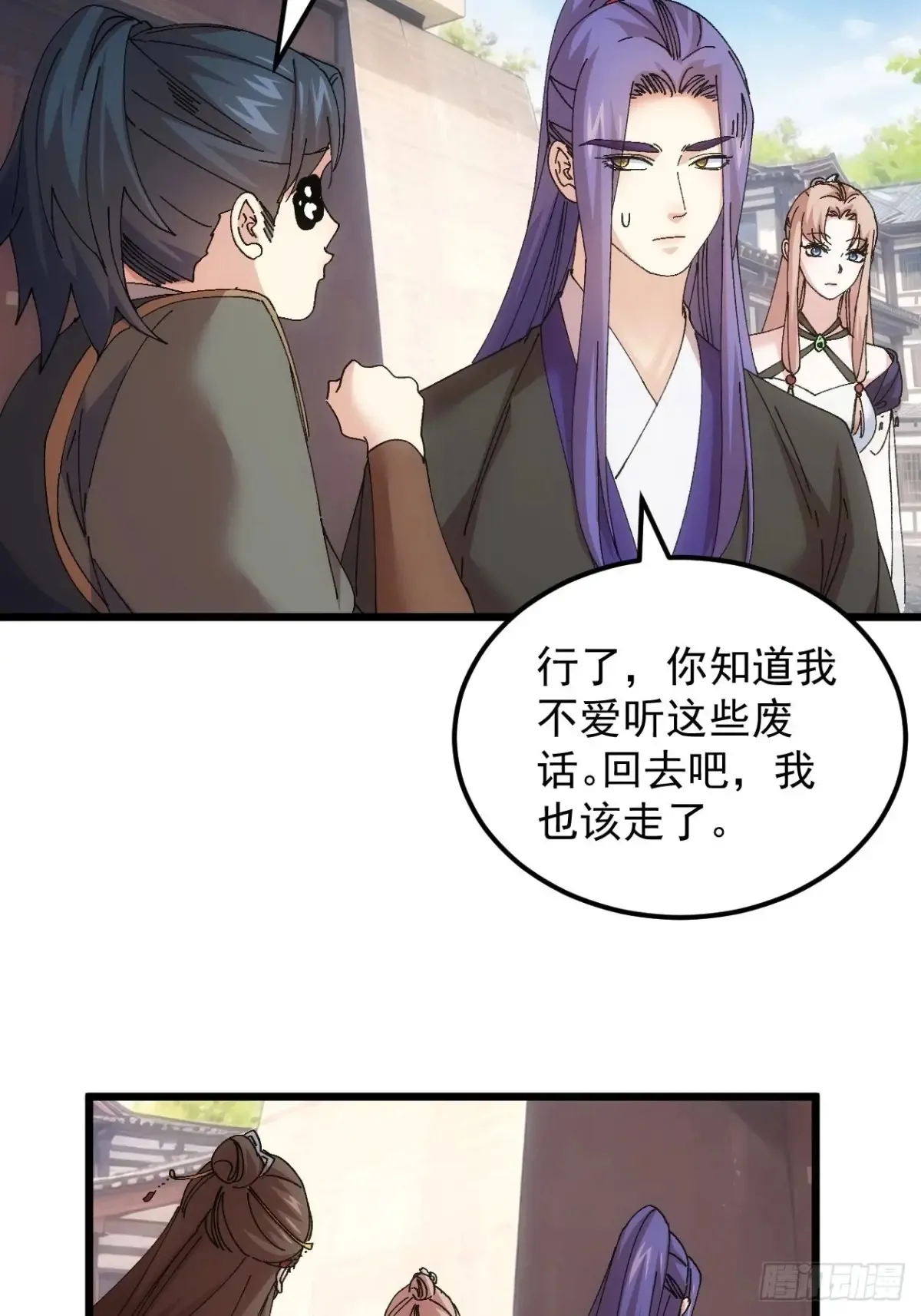 第272话 分期付款19