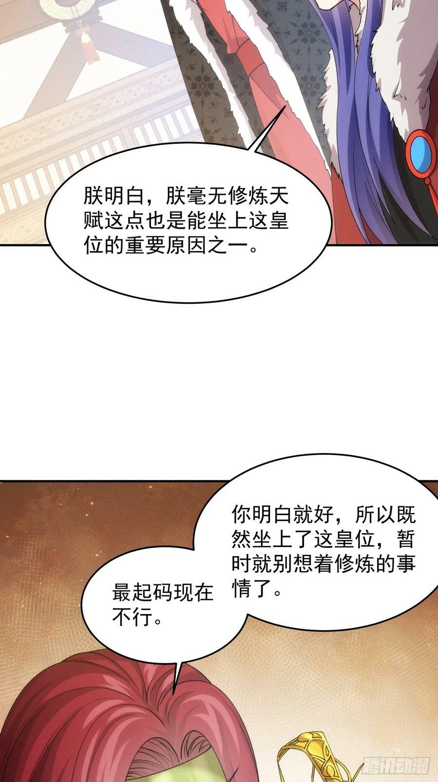 第153：我们是一路人44