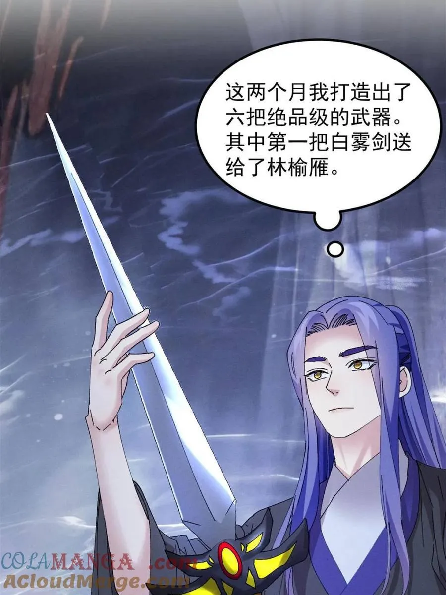 第279话 收获颇丰24