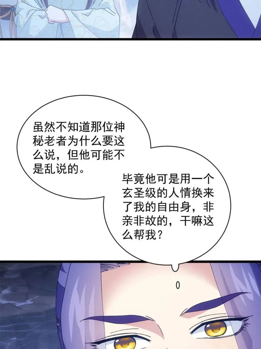 第283话 重见天日5
