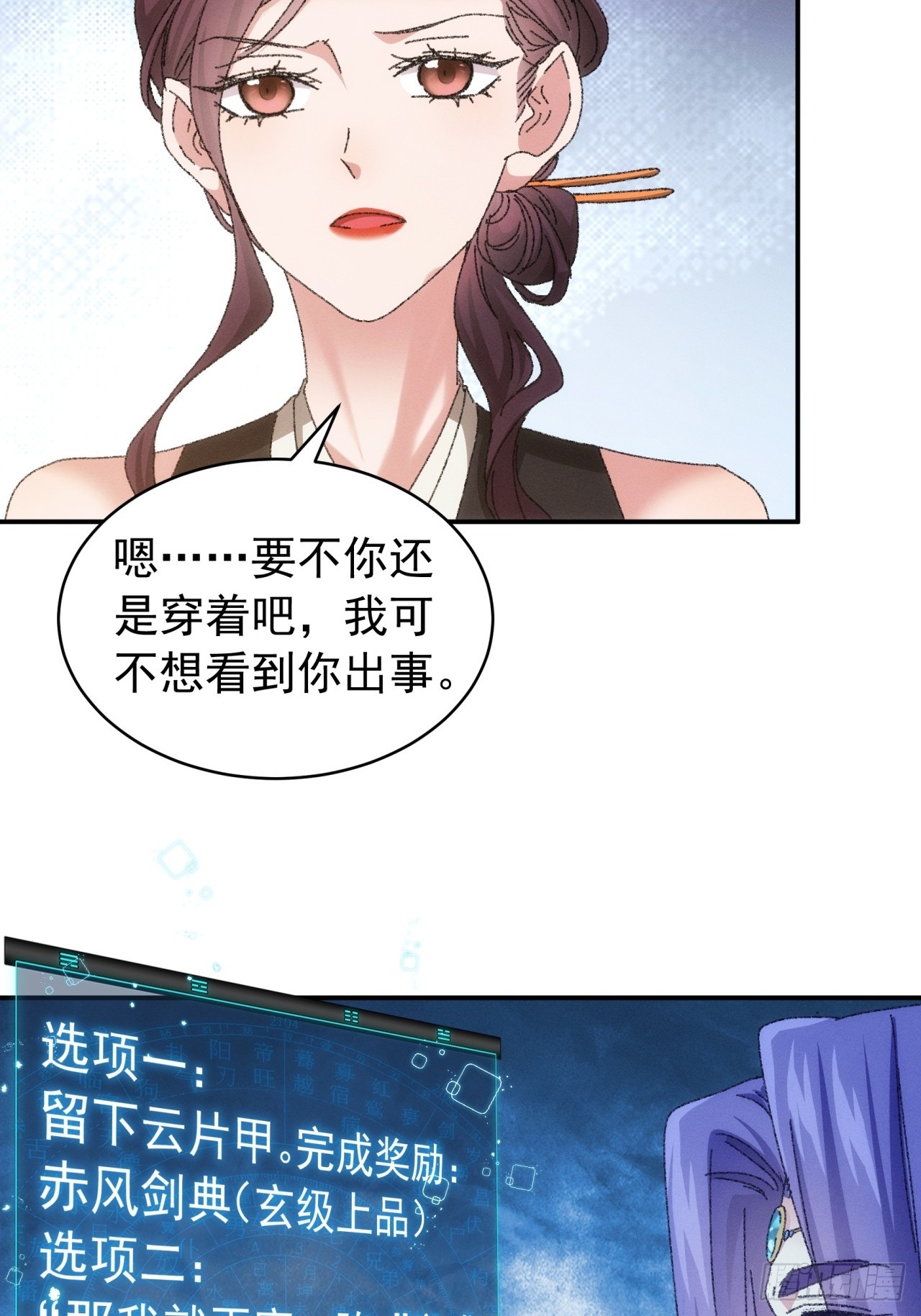 第115话：回宗了23